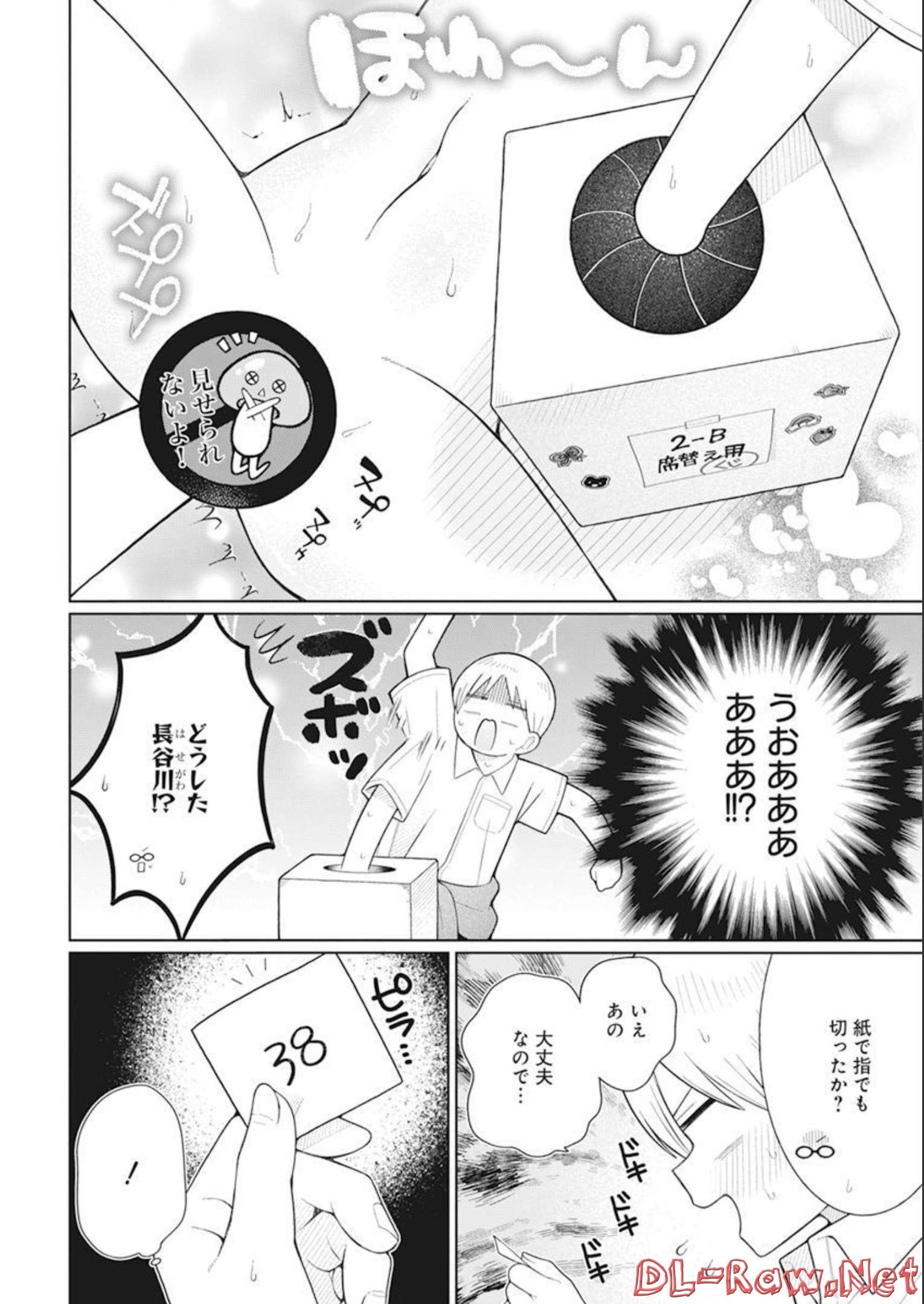 4000倍の男 Chap 19 - Next Chap 20