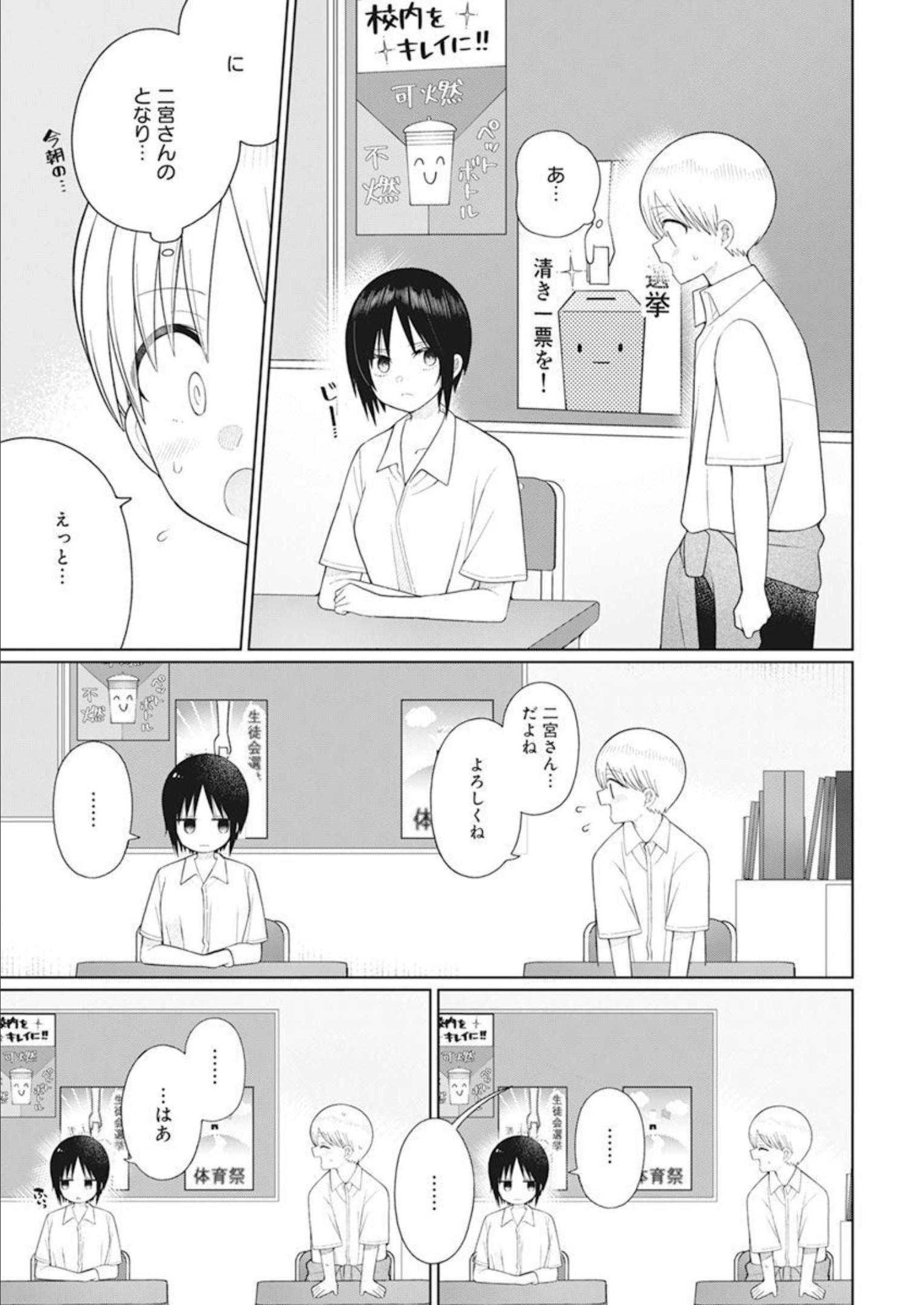 4000倍の男 Chap 19 - Next Chap 20