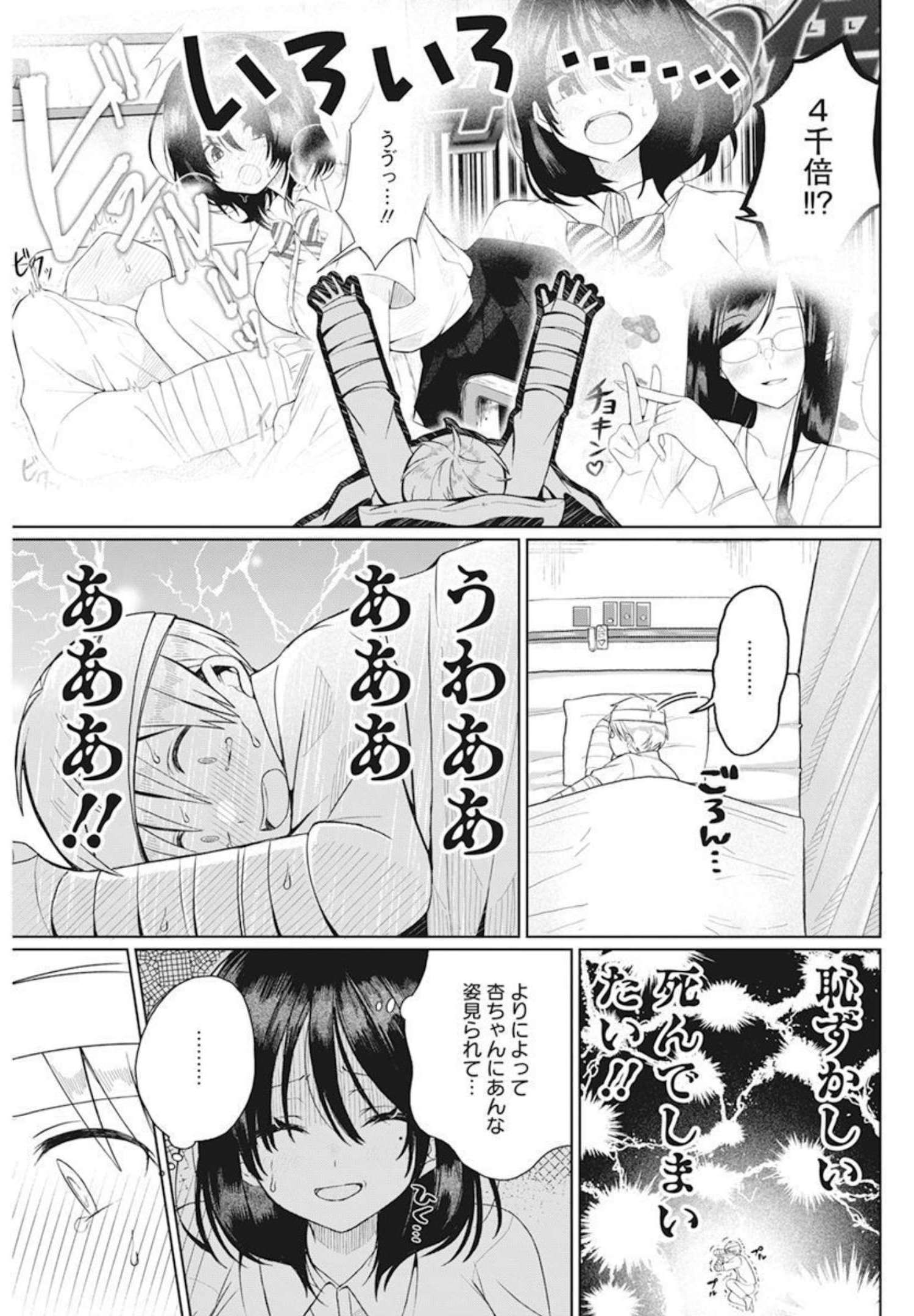 4000倍の男 Chap 2 - Next Chap 3