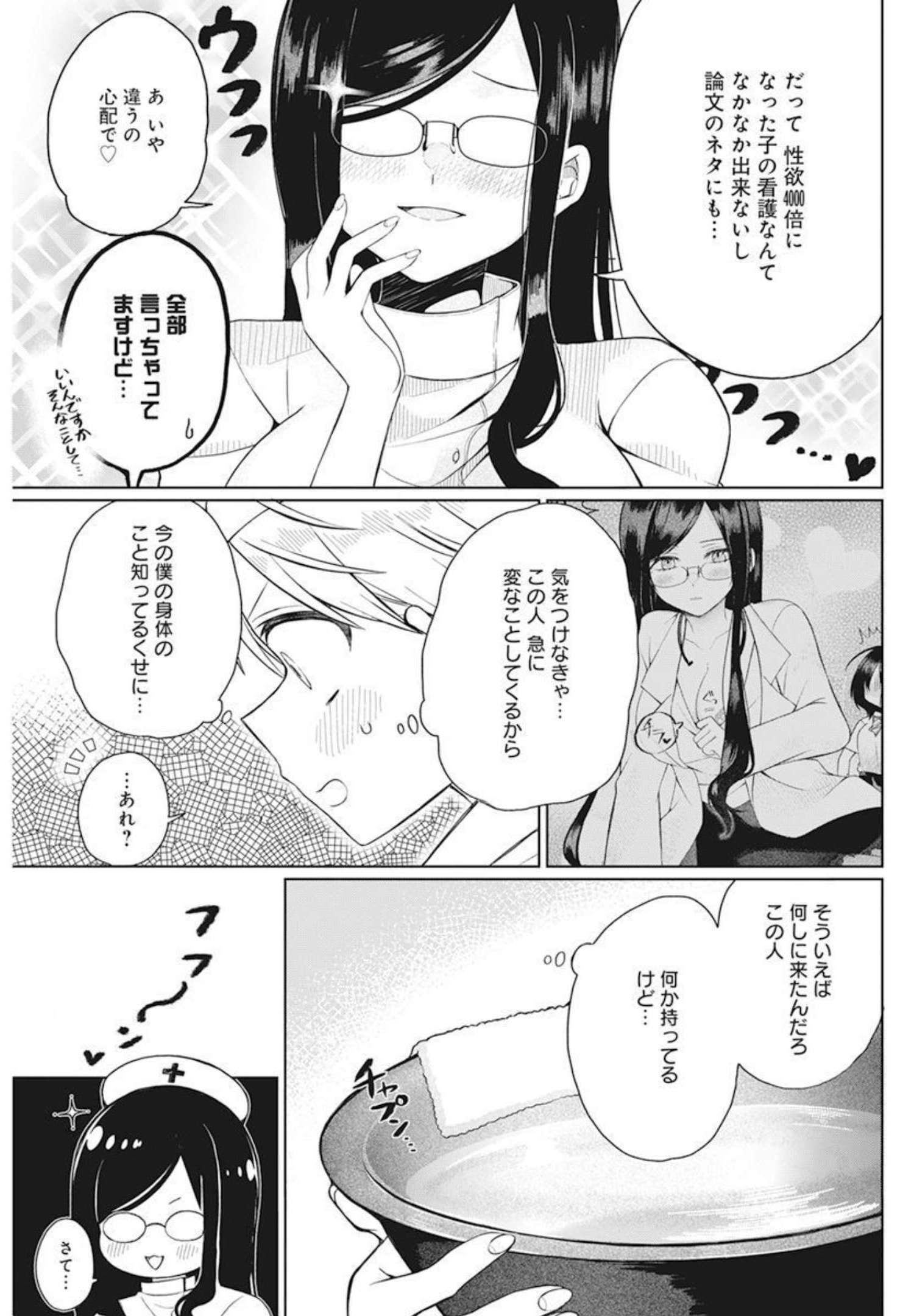 4000倍の男 Chap 2 - Next Chap 3