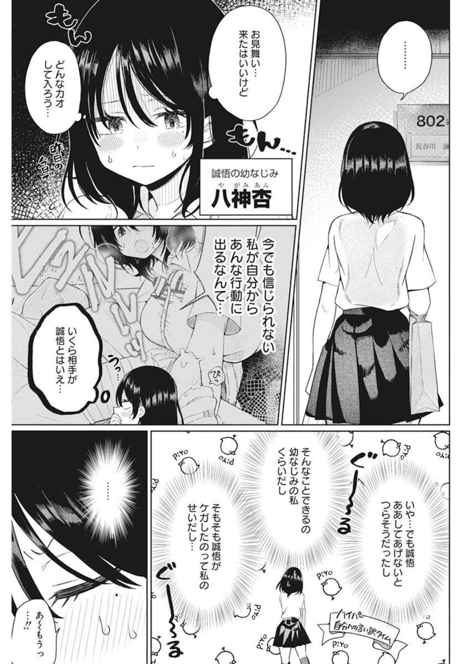 4000倍の男 Chap 2 - Next Chap 3