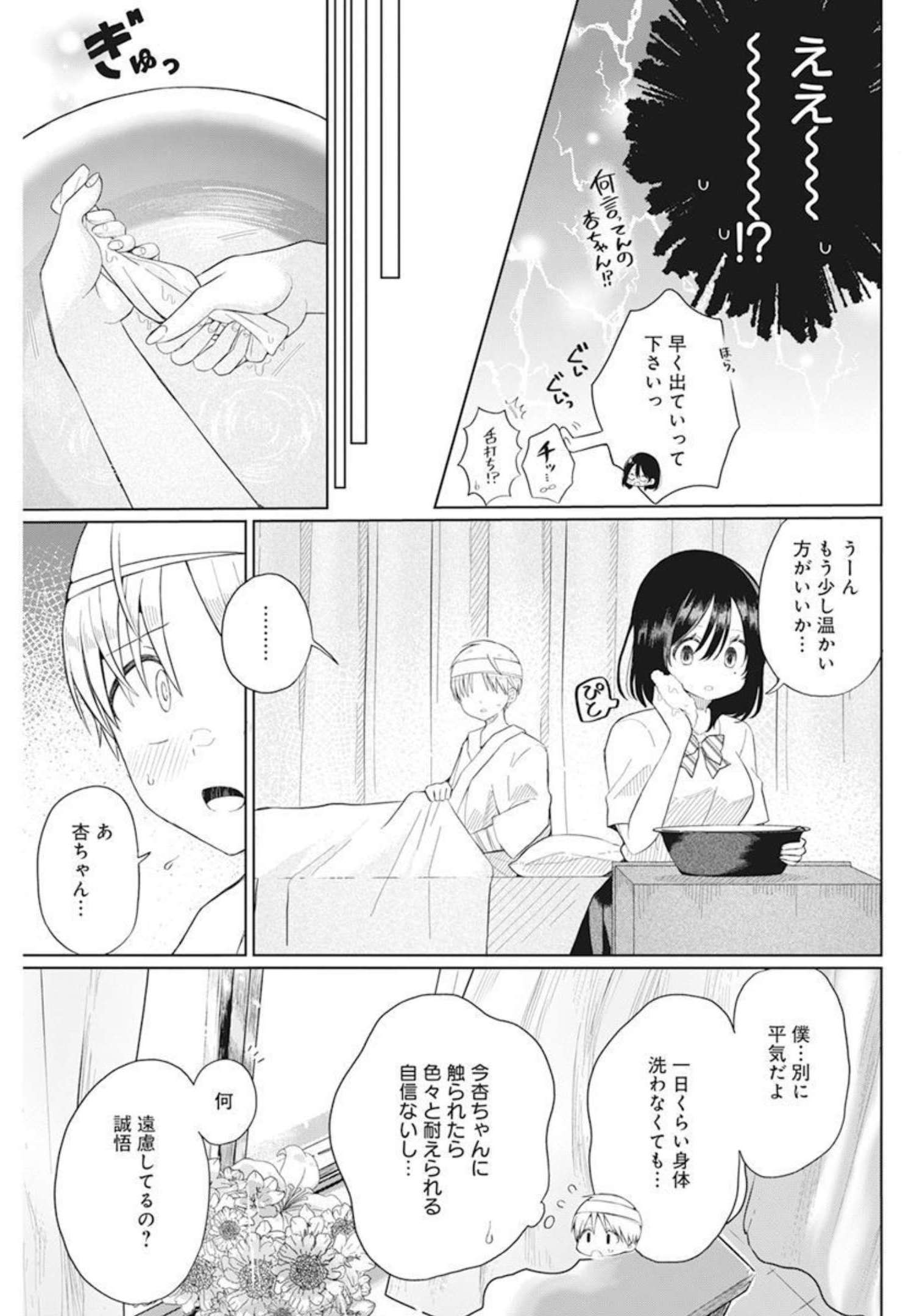 4000倍の男 Chap 2 - Next Chap 3