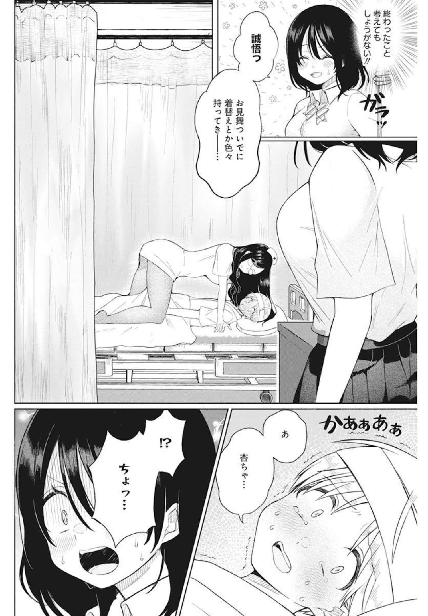 4000倍の男 Chap 2 - Next Chap 3