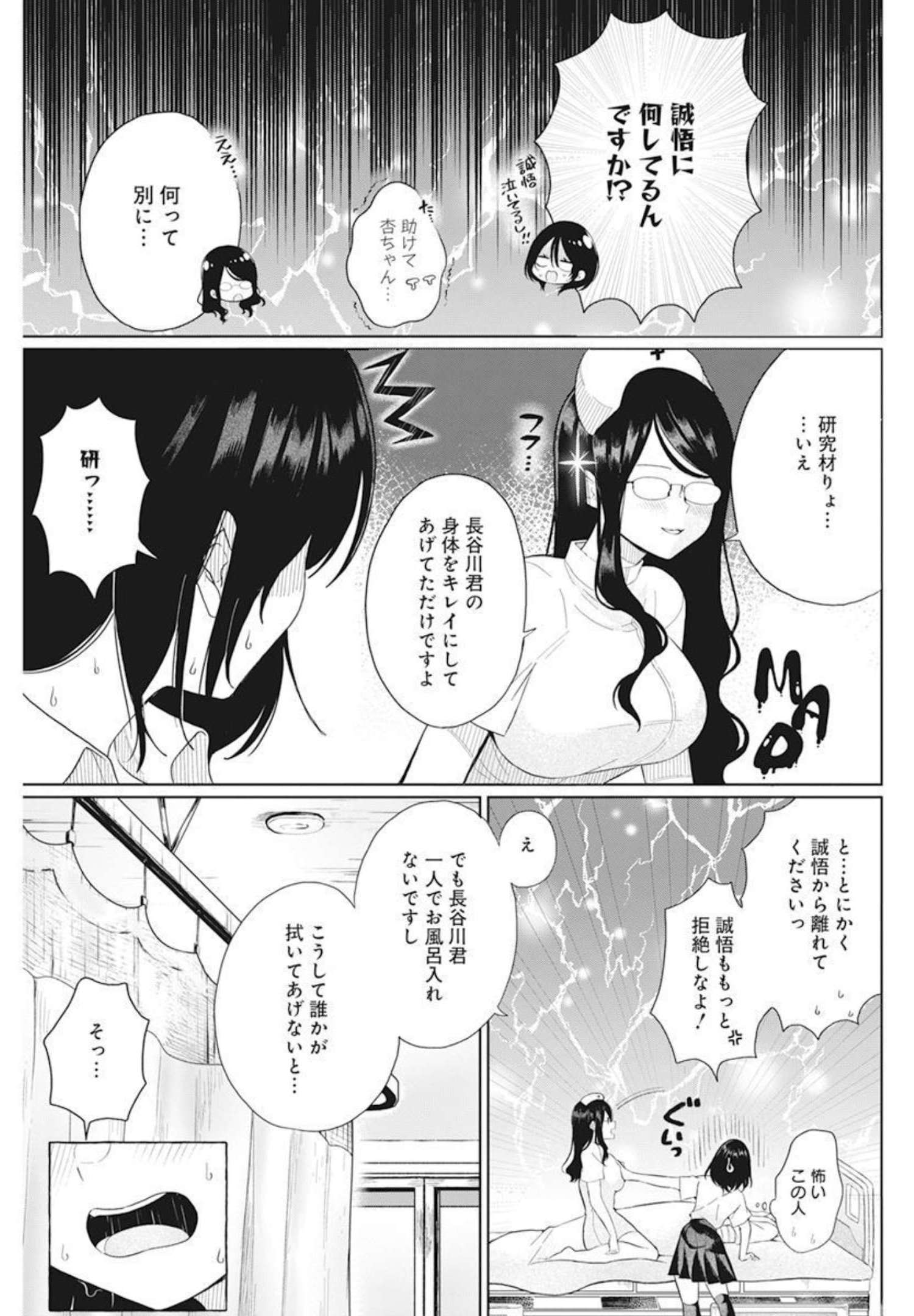 4000倍の男 Chap 2 - Next Chap 3