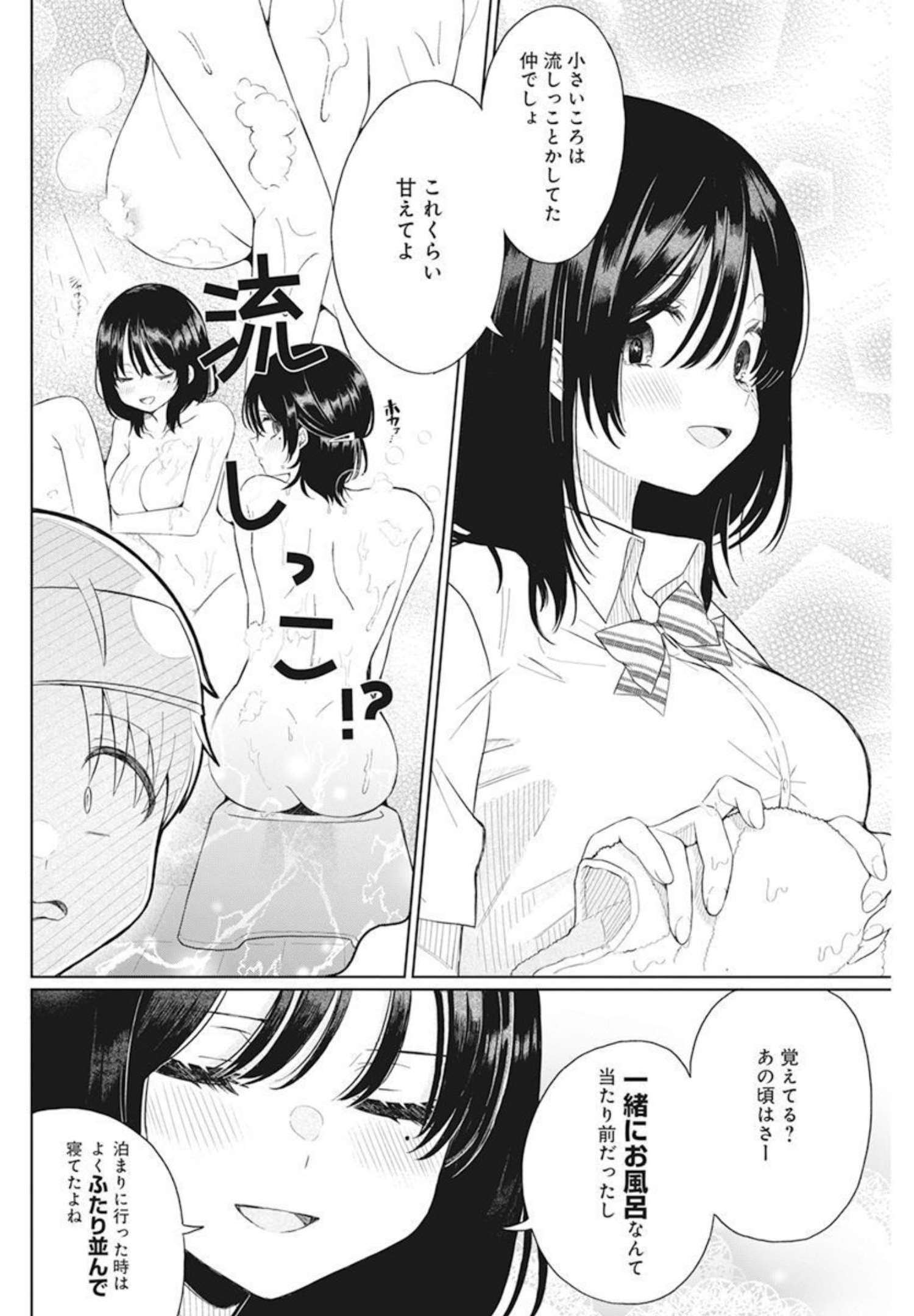 4000倍の男 Chap 2 - Next Chap 3