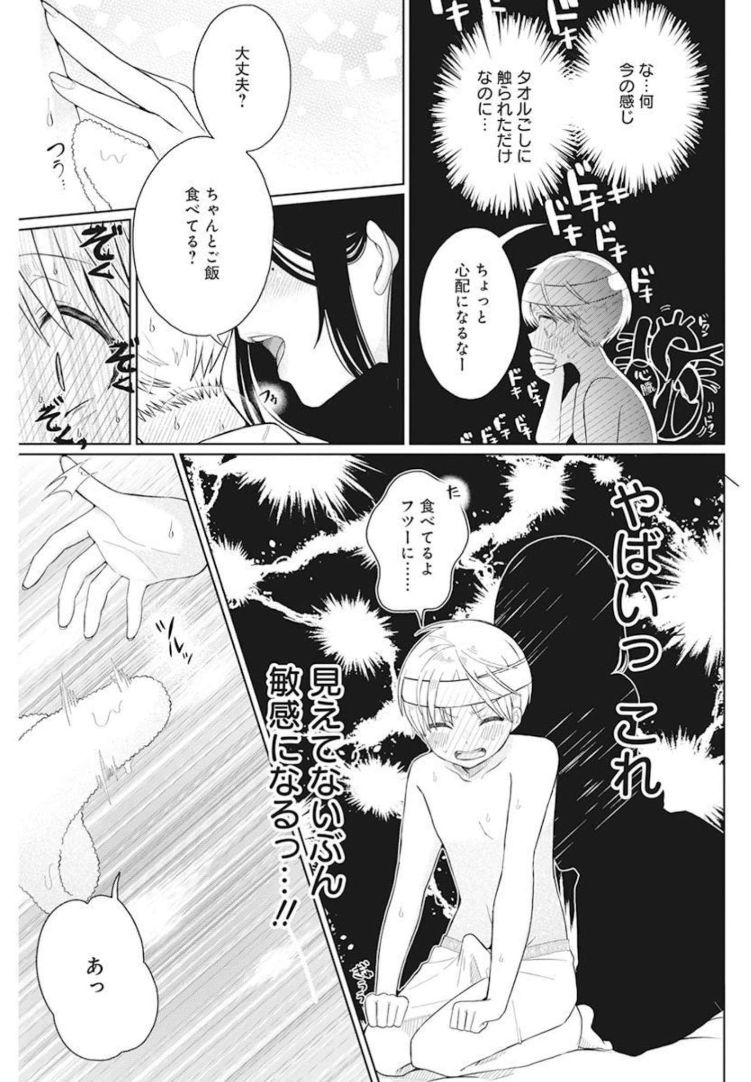 4000倍の男 Chap 2 - Next Chap 3