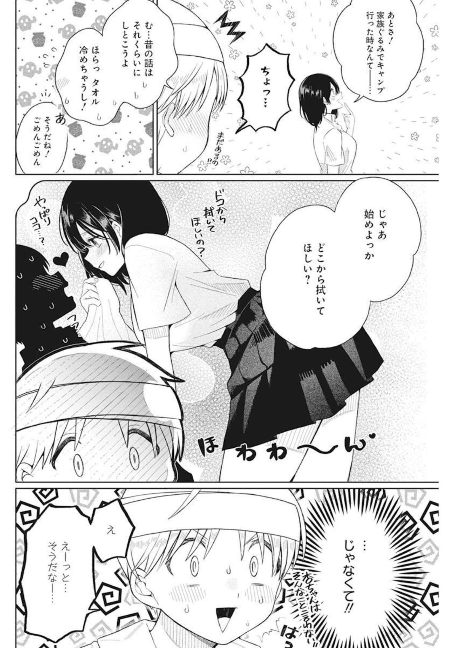 4000倍の男 Chap 2 - Next Chap 3