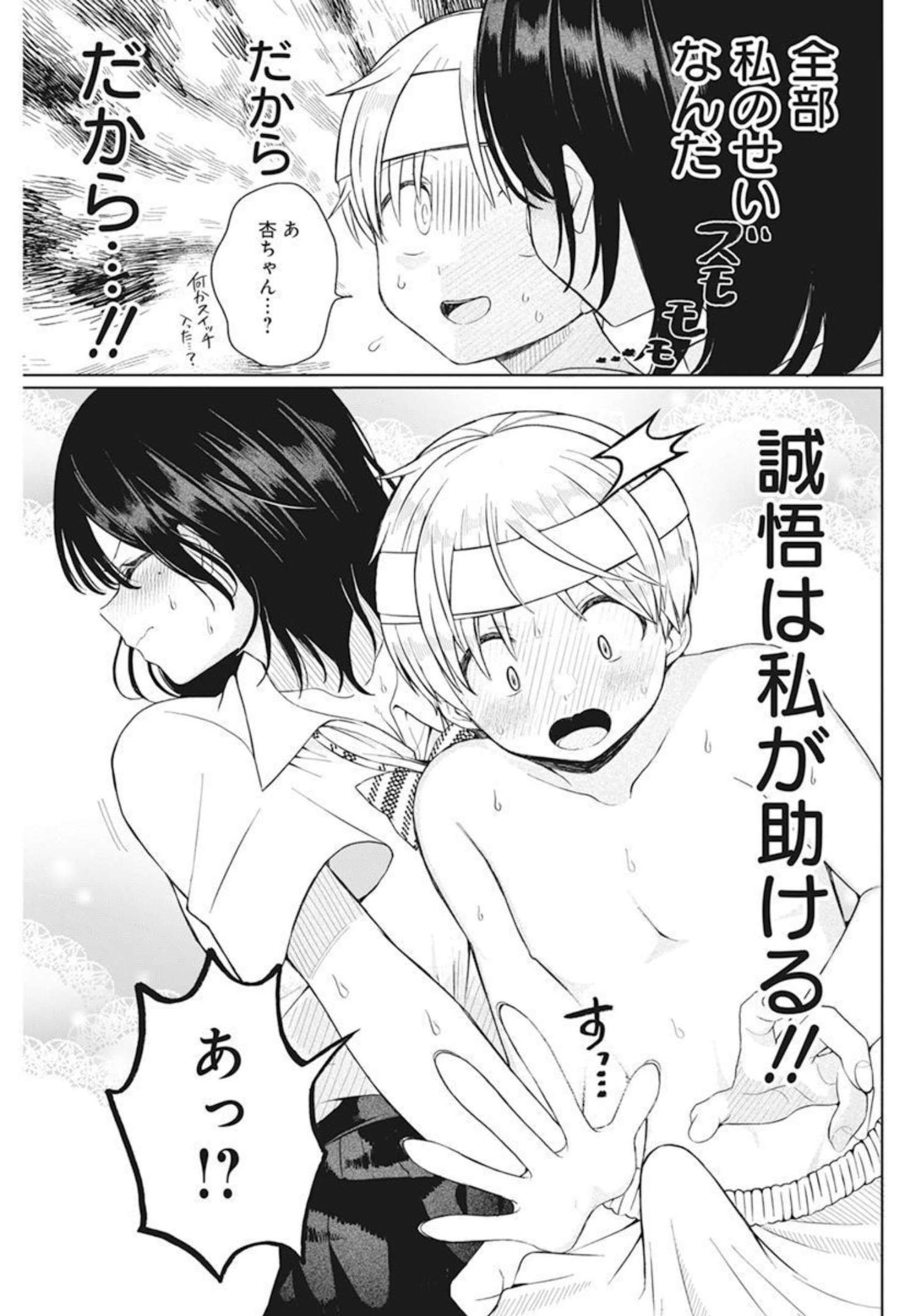 4000倍の男 Chap 2 - Next Chap 3