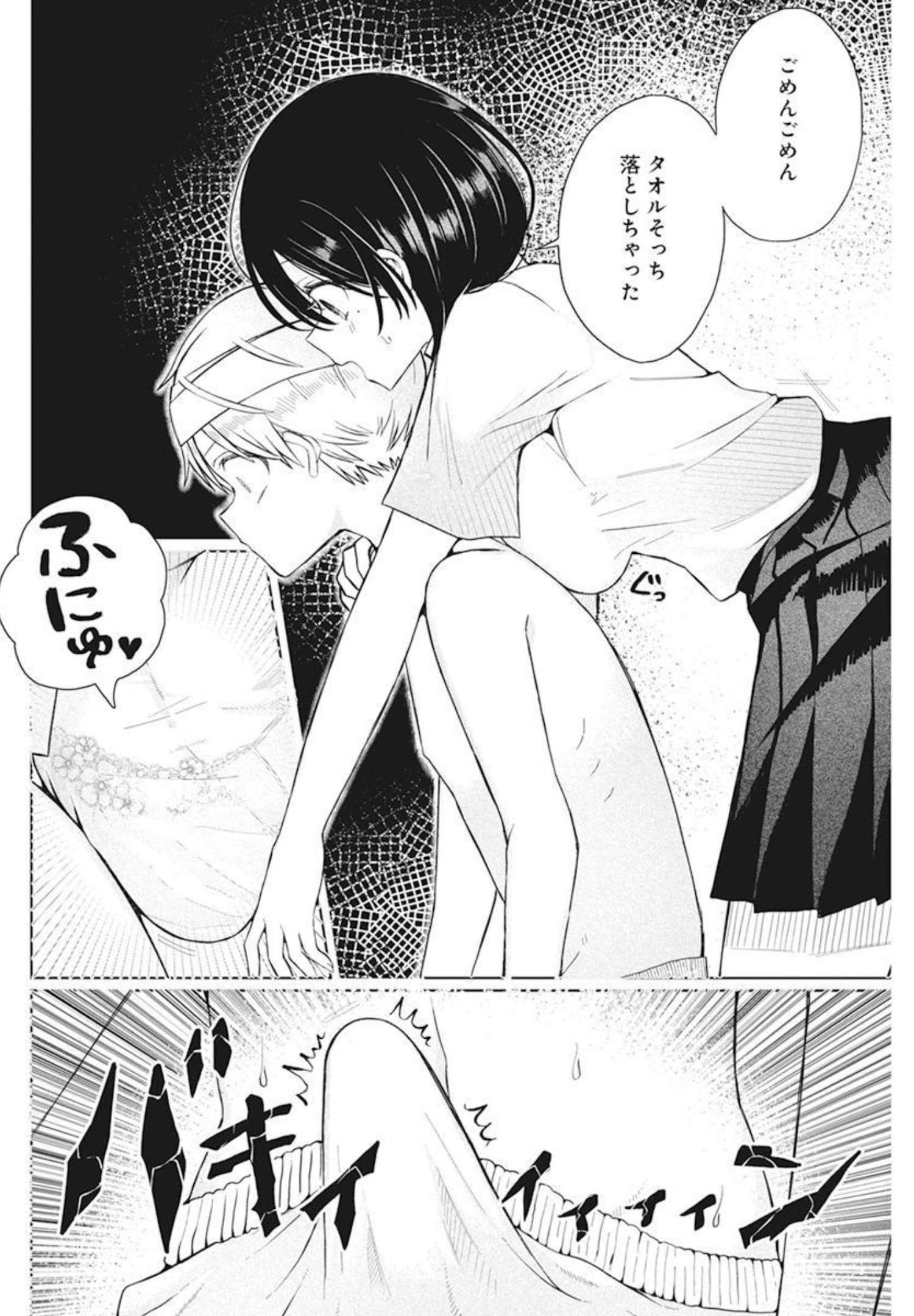 4000倍の男 Chap 2 - Next Chap 3