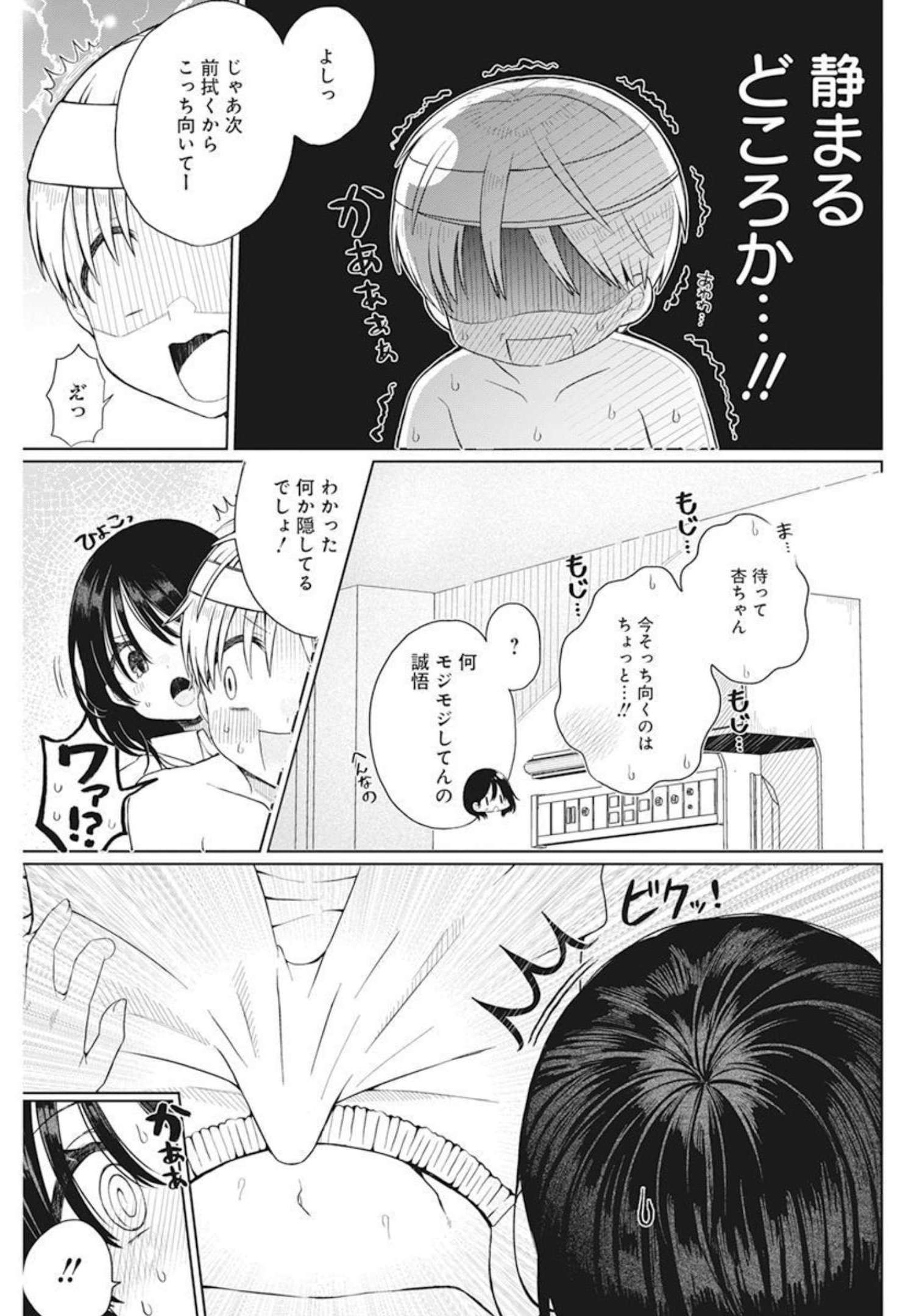 4000倍の男 Chap 2 - Next Chap 3
