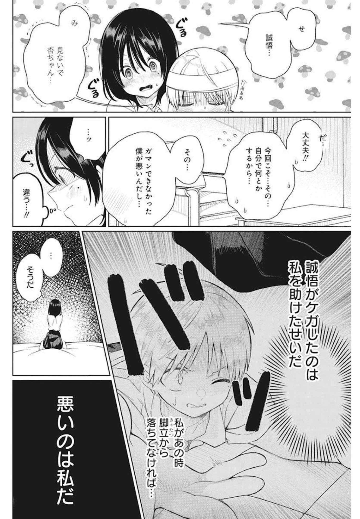 4000倍の男 Chap 2 - Next Chap 3