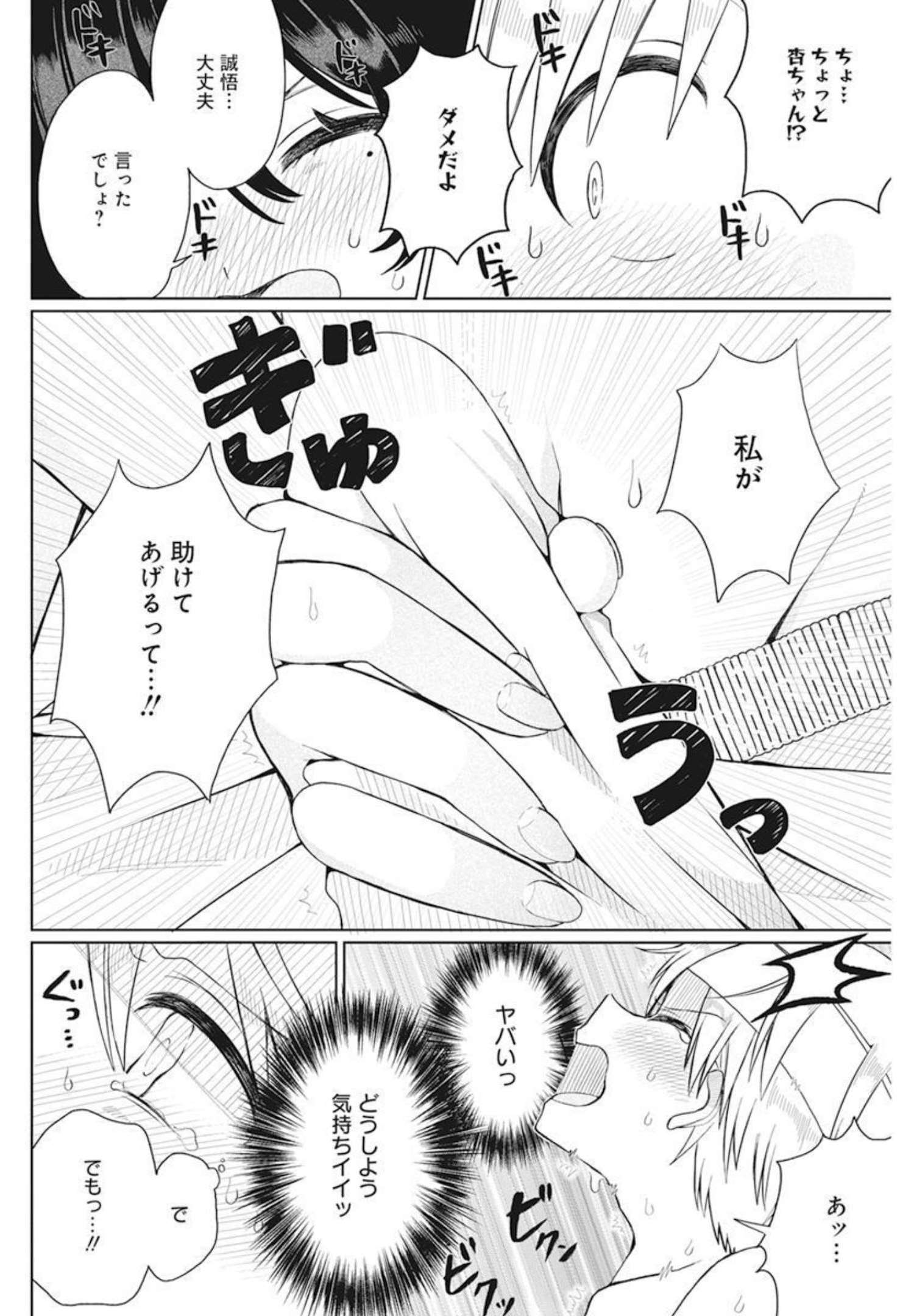 4000倍の男 Chap 2 - Next Chap 3