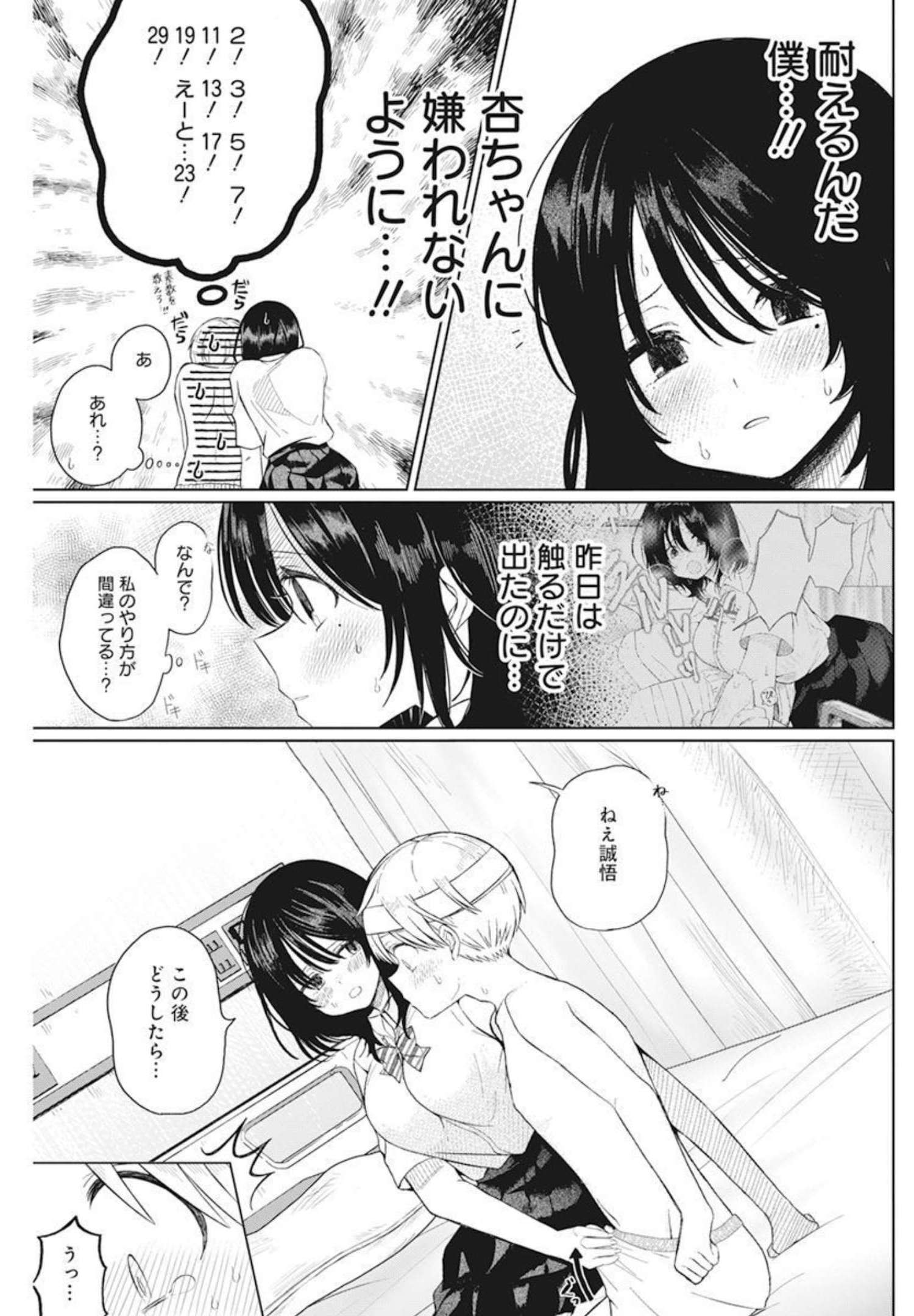 4000倍の男 Chap 2 - Next Chap 3