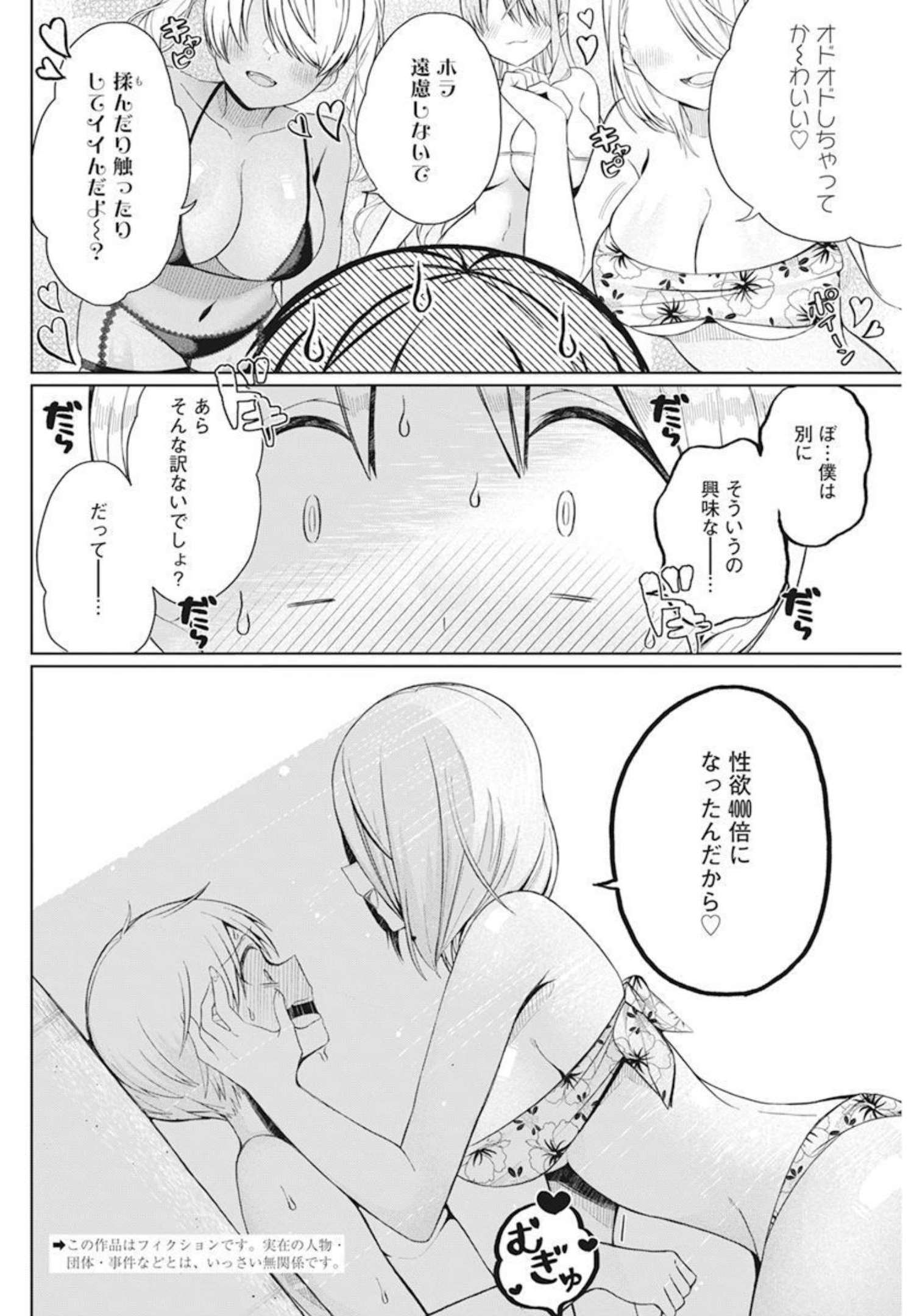 4000倍の男 Chap 2 - Next Chap 3