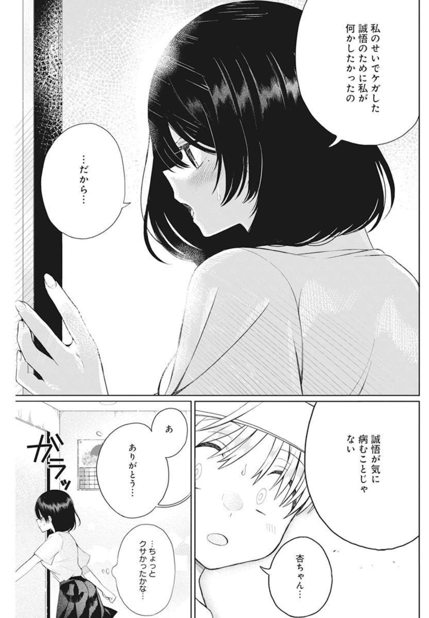 4000倍の男 Chap 2 - Next Chap 3