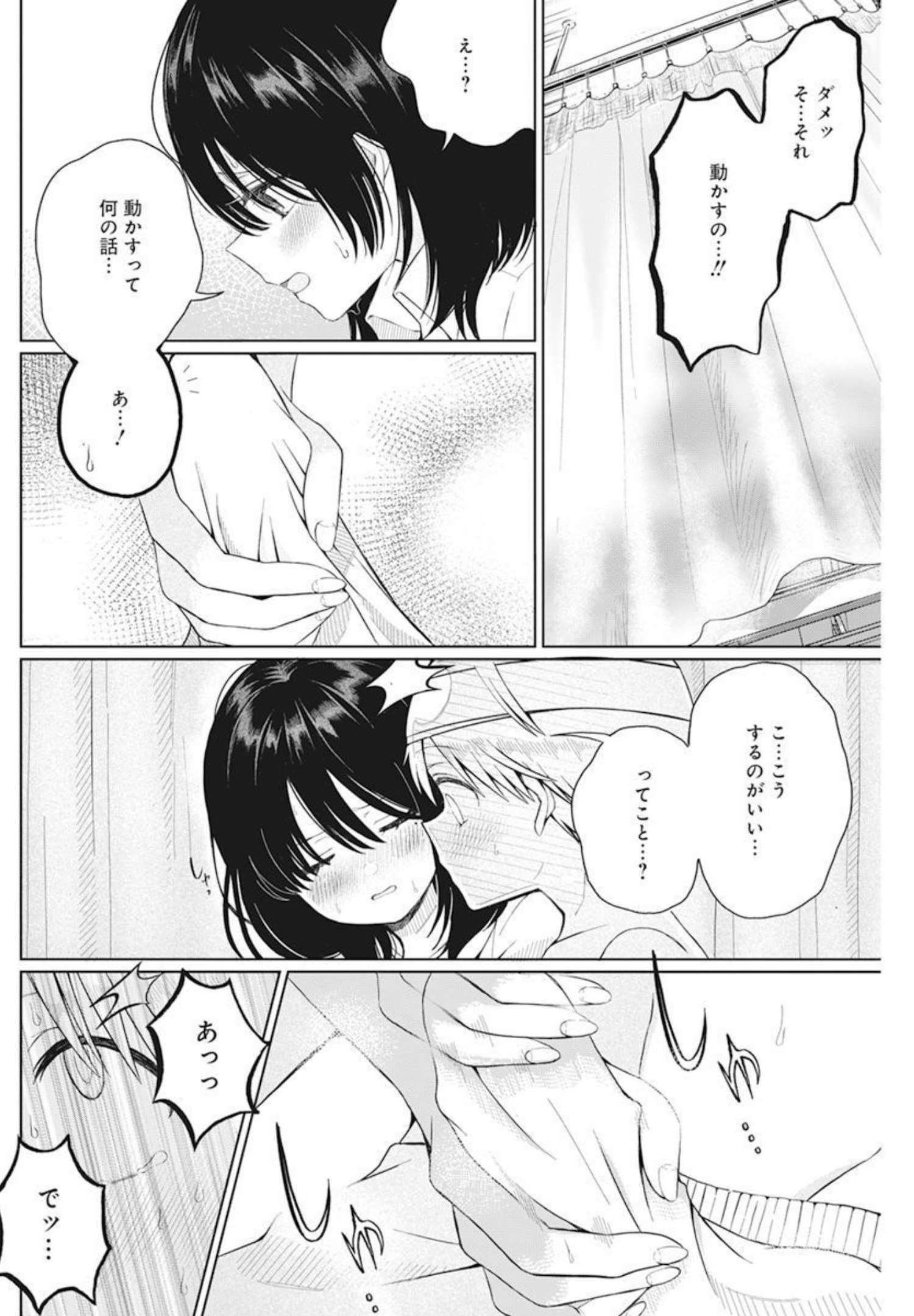 4000倍の男 Chap 2 - Next Chap 3