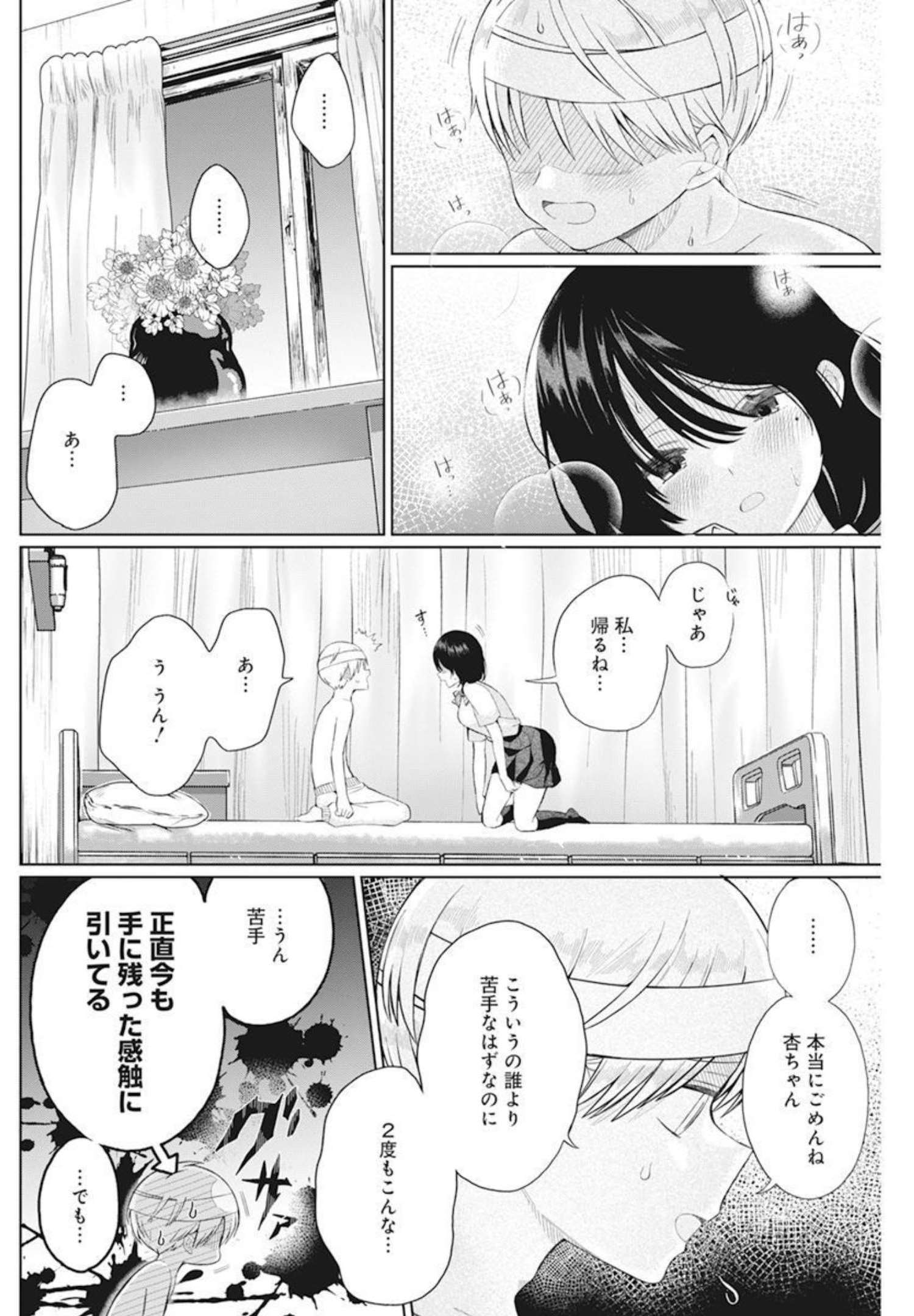 4000倍の男 Chap 2 - Next Chap 3