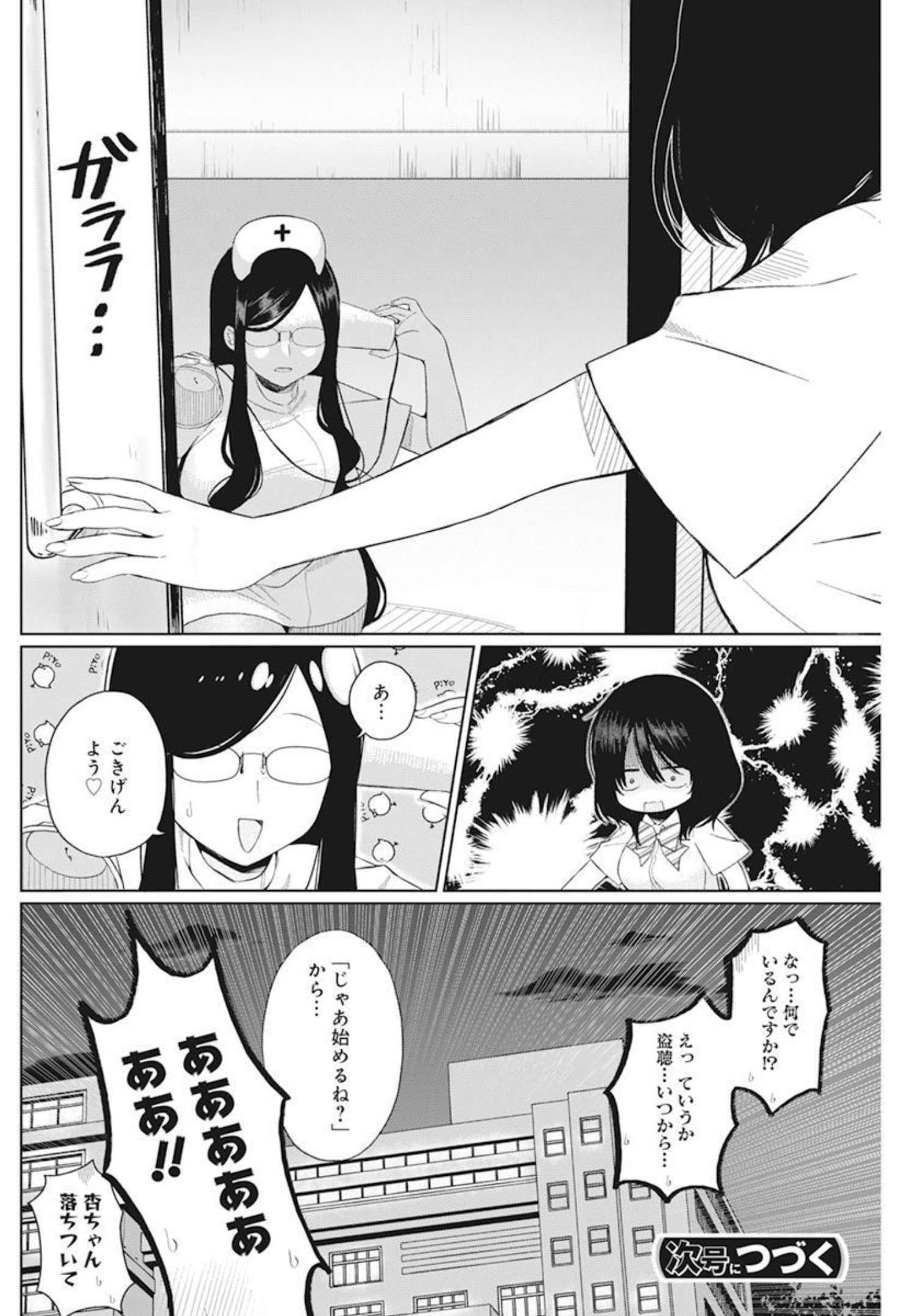 4000倍の男 Chap 2 - Next Chap 3