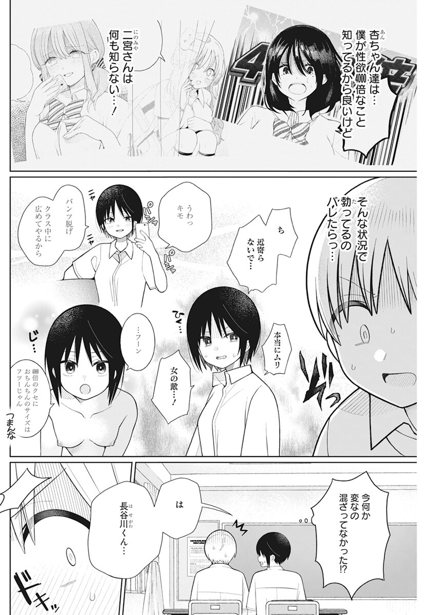 4000倍の男 Chap 20 - Next Chap 21