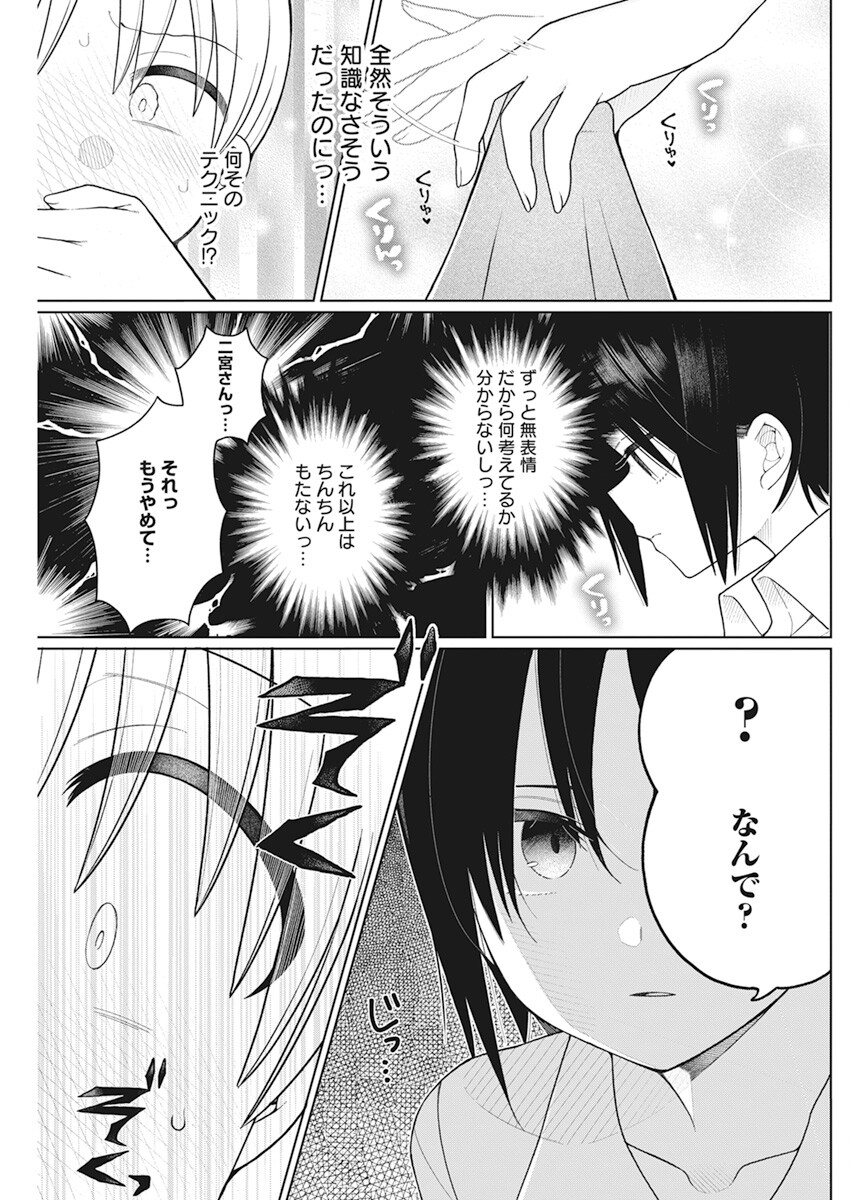 4000倍の男 Chap 20 - Next Chap 21