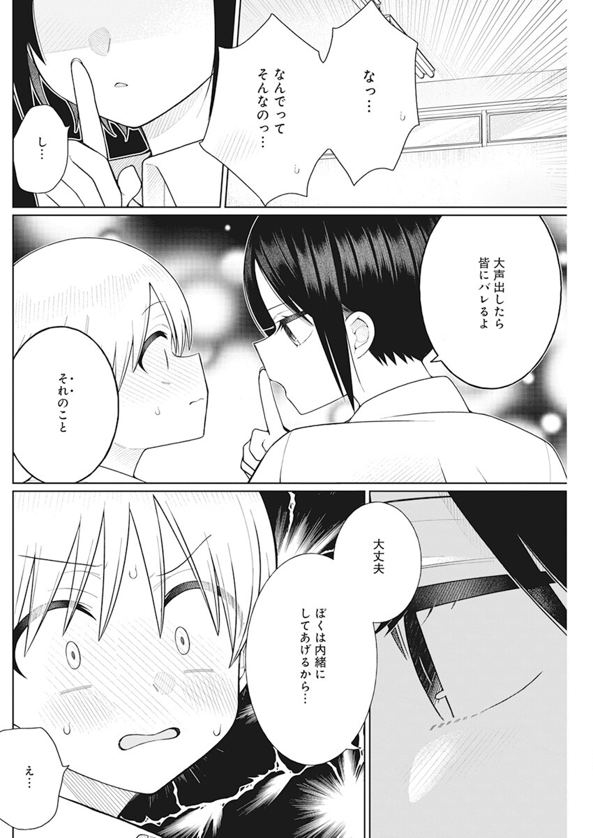 4000倍の男 Chap 20 - Next Chap 21