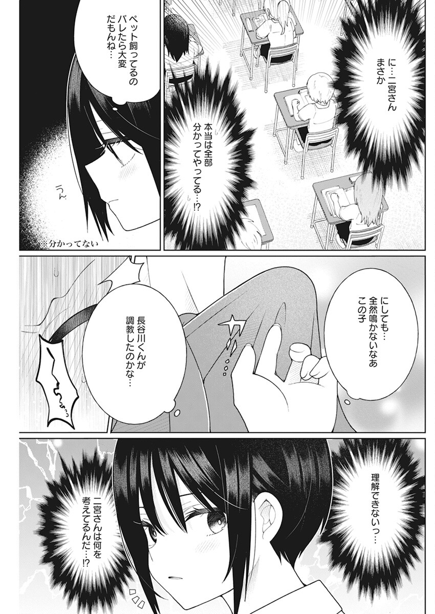4000倍の男 Chap 20 - Next Chap 21