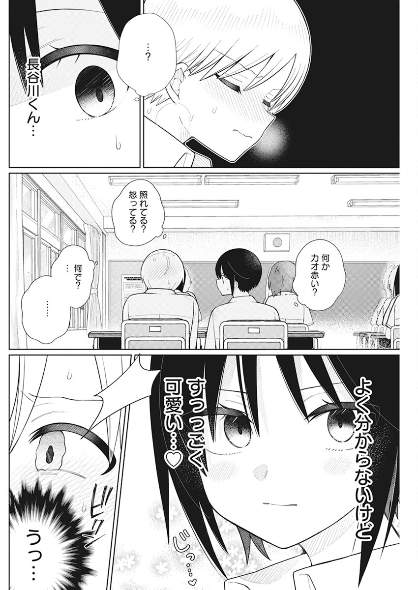 4000倍の男 Chap 20 - Next Chap 21