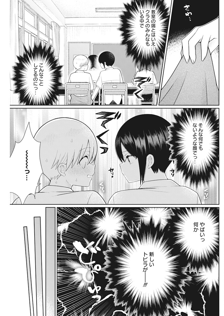 4000倍の男 Chap 20 - Next Chap 21