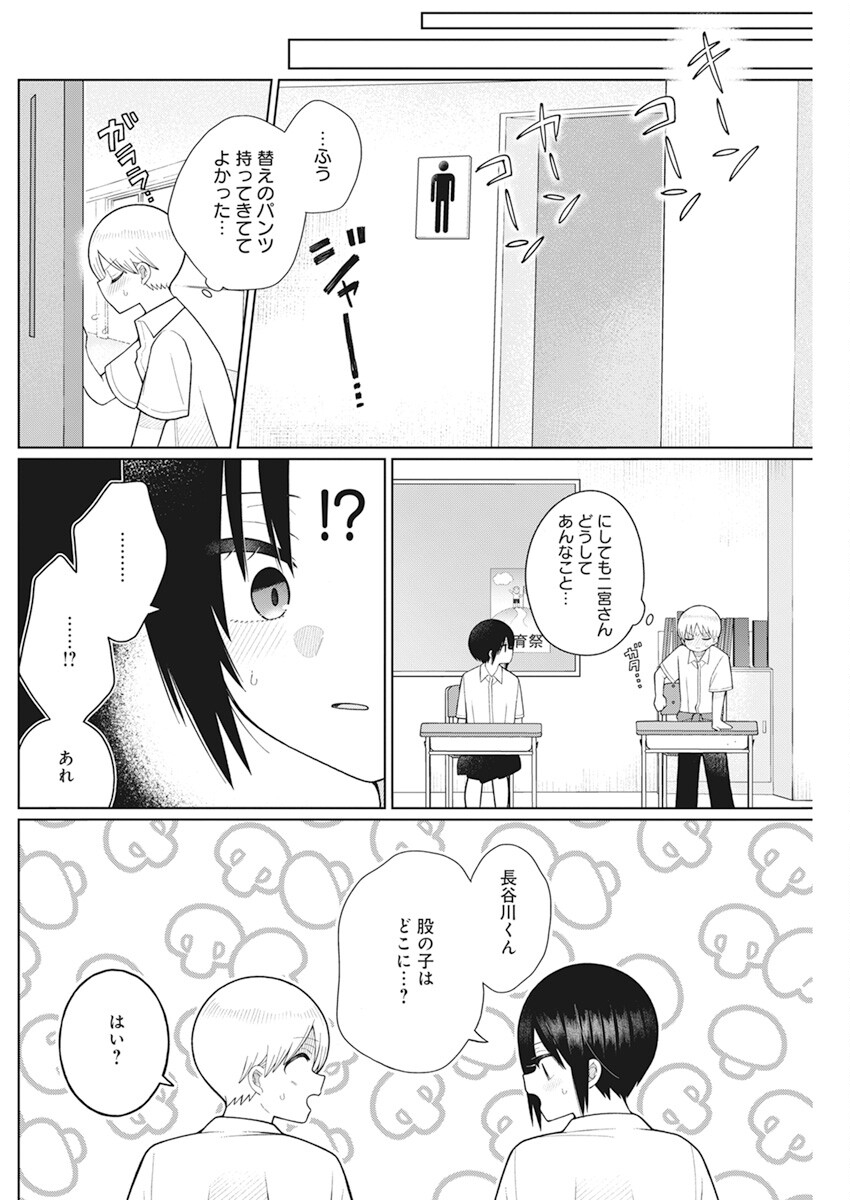 4000倍の男 Chap 20 - Next Chap 21