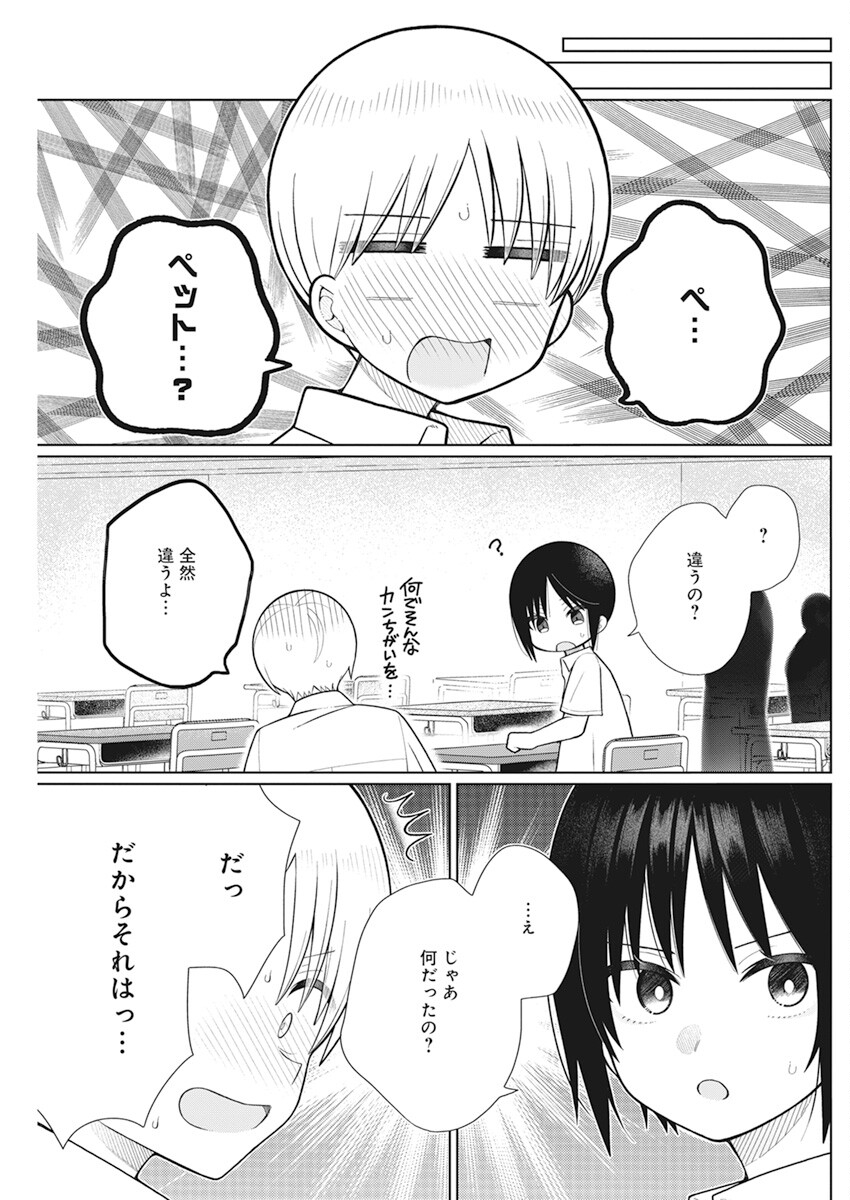 4000倍の男 Chap 20 - Next Chap 21