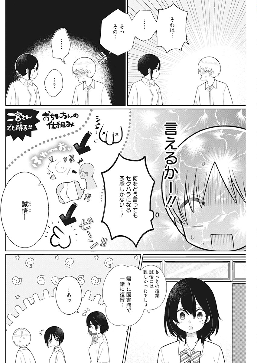 4000倍の男 Chap 20 - Next Chap 21