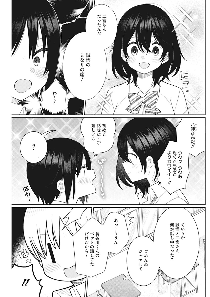 4000倍の男 Chap 20 - Next Chap 21