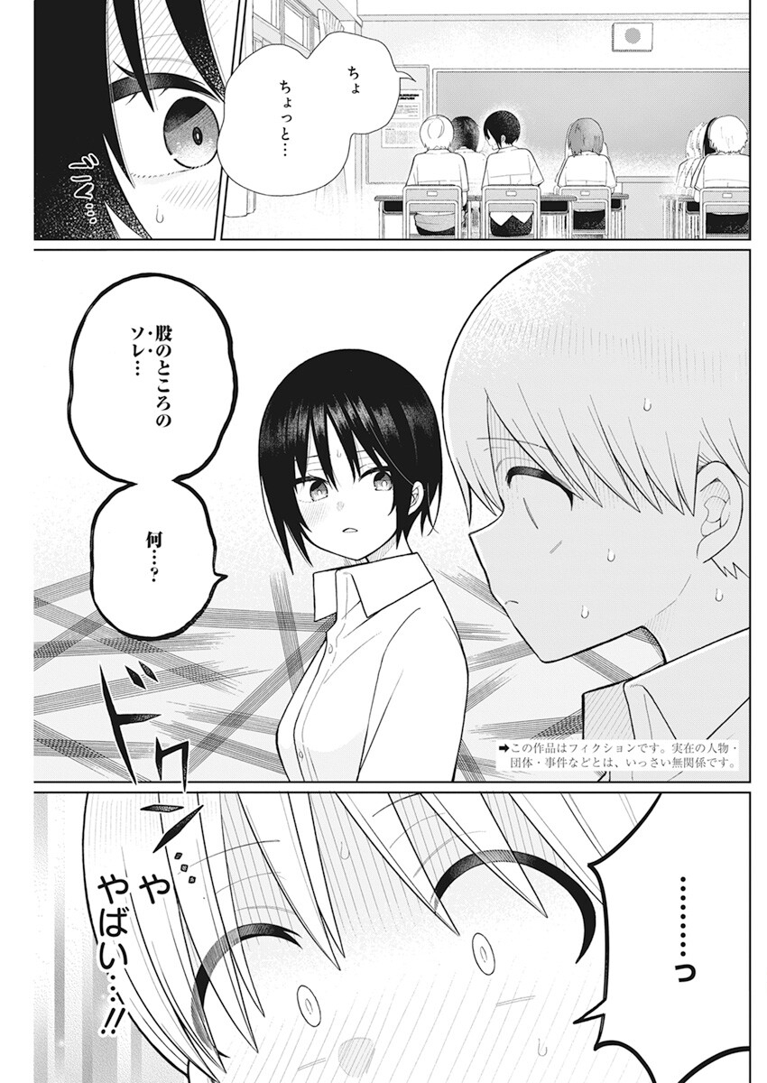 4000倍の男 Chap 20 - Next Chap 21
