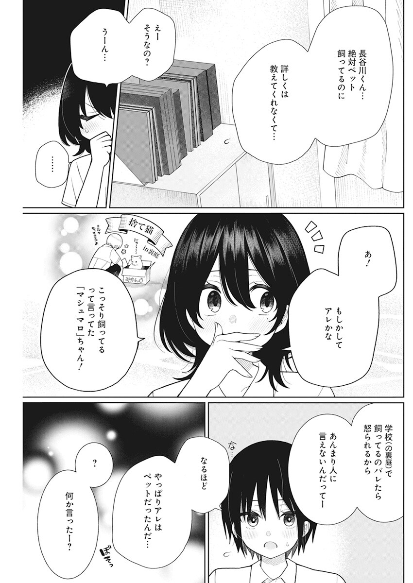 4000倍の男 Chap 20 - Next Chap 21