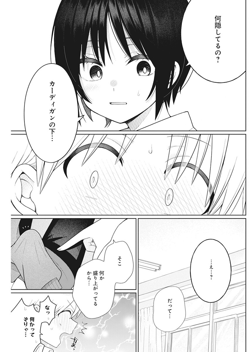 4000倍の男 Chap 20 - Next Chap 21