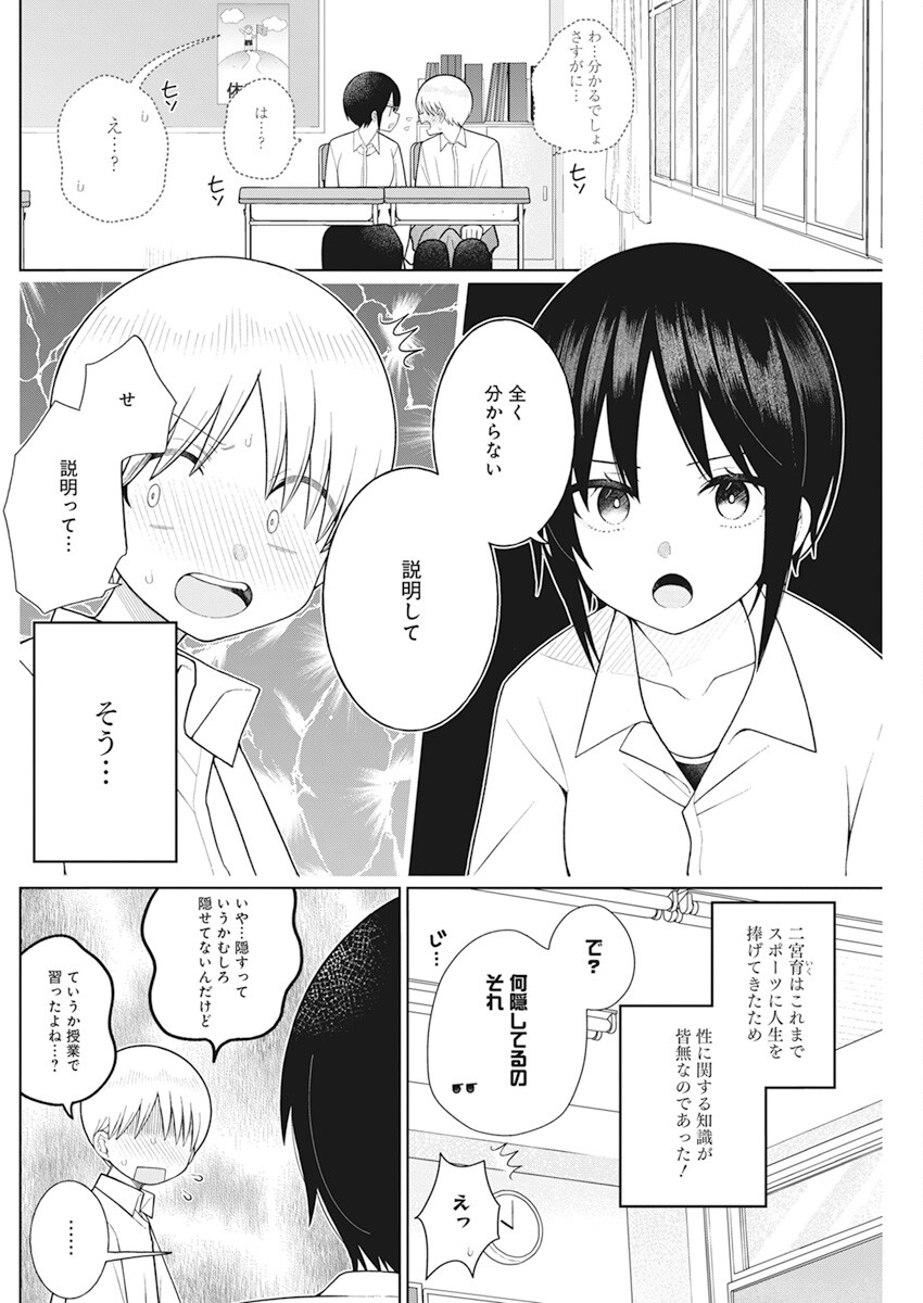 4000倍の男 Chap 20 - Next Chap 21