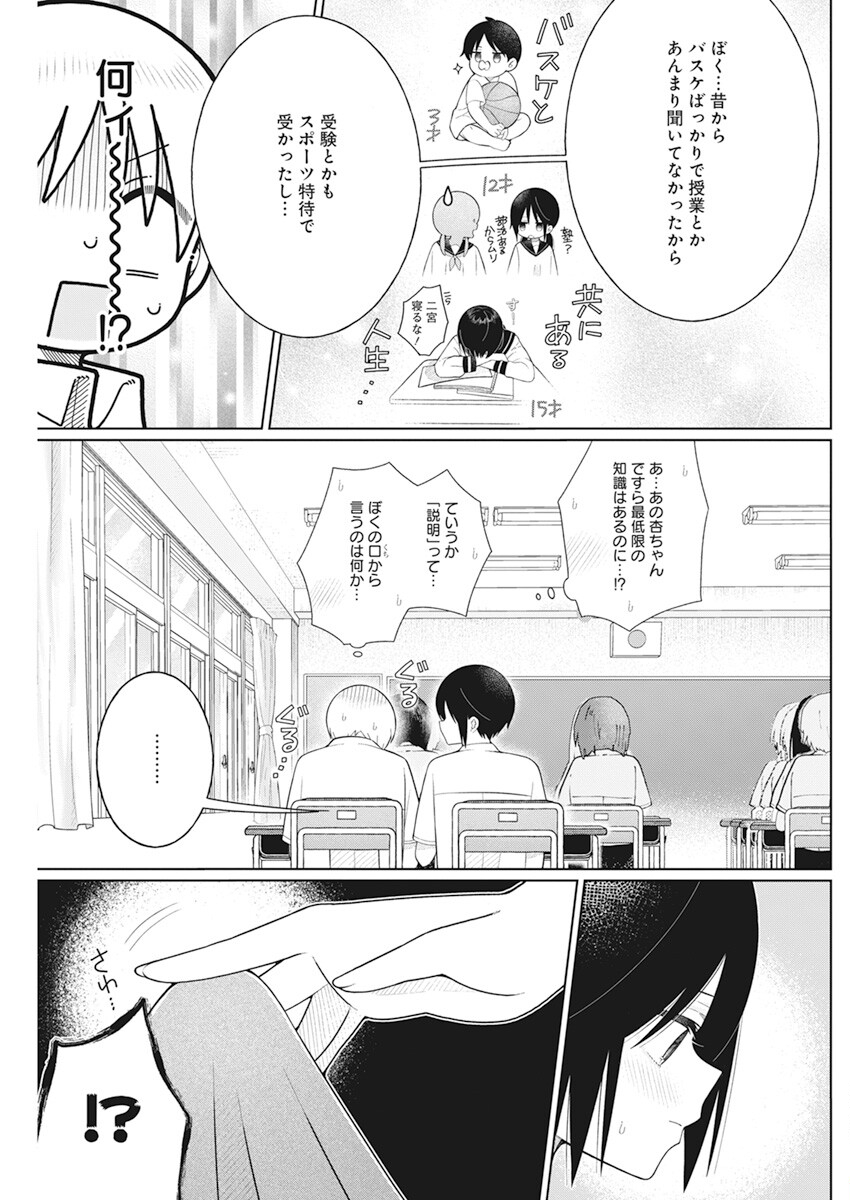 4000倍の男 Chap 20 - Next Chap 21