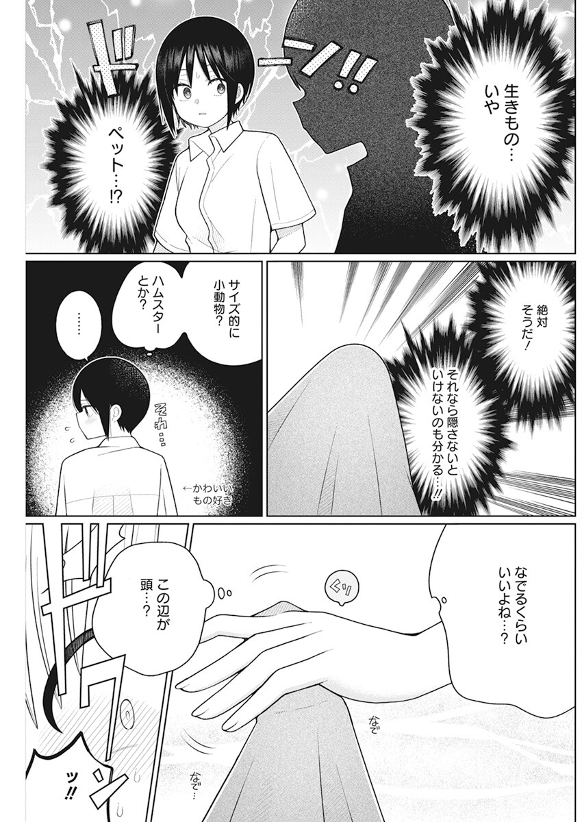 4000倍の男 Chap 20 - Next Chap 21