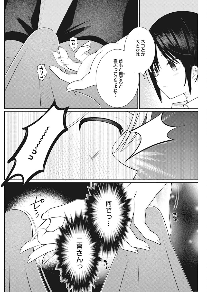 4000倍の男 Chap 20 - Next Chap 21
