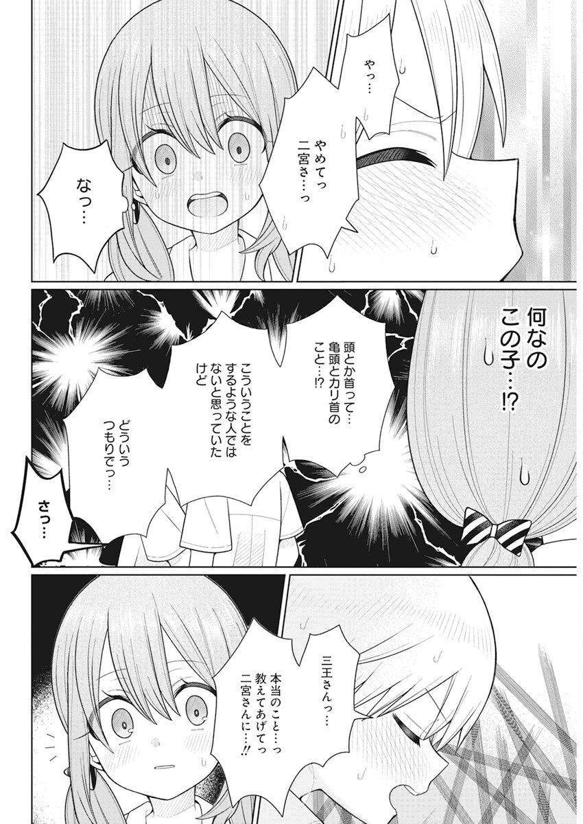 4000倍の男 Chap 21 - Next Chap 22