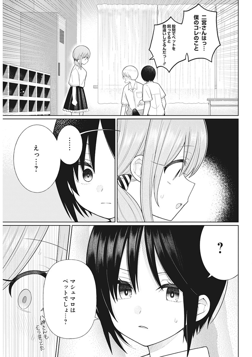 4000倍の男 Chap 21 - Next Chap 22