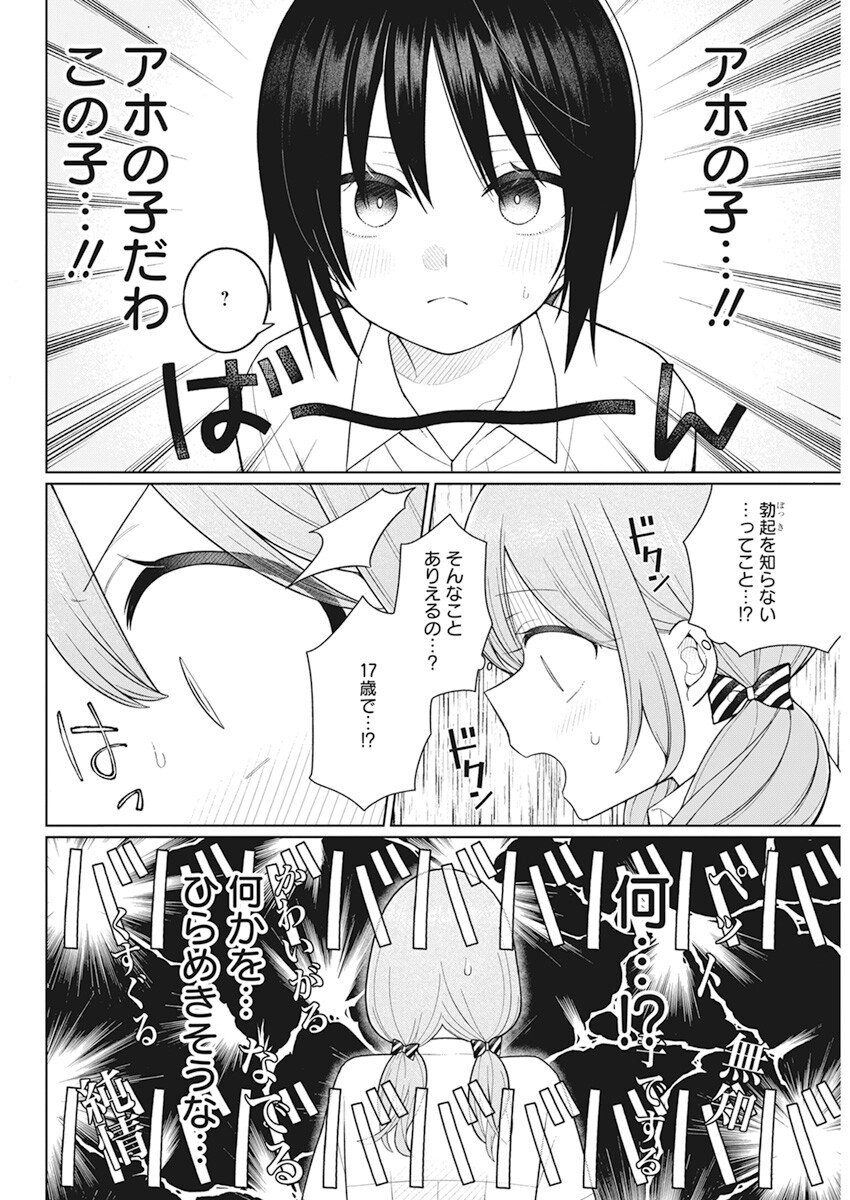 4000倍の男 Chap 21 - Next Chap 22