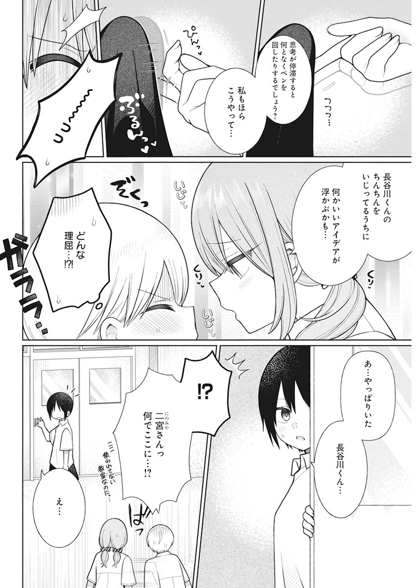 4000倍の男 Chap 21 - Next Chap 22