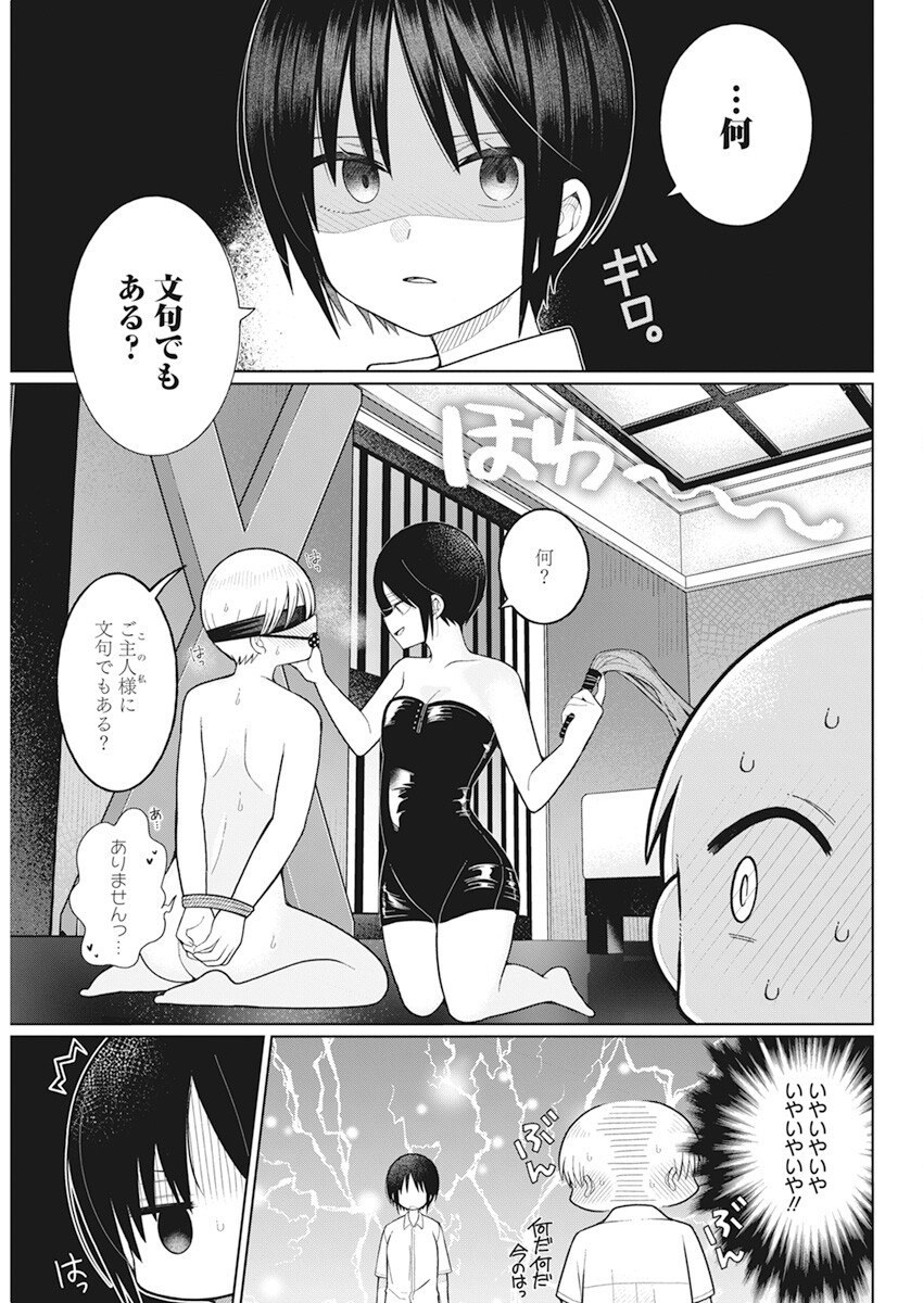 4000倍の男 Chap 21 - Next Chap 22