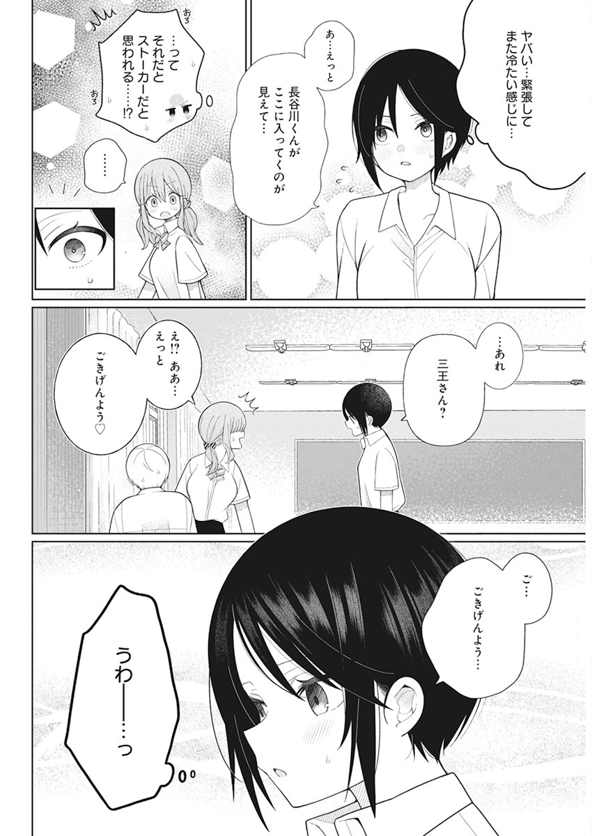 4000倍の男 Chap 21 - Next Chap 22