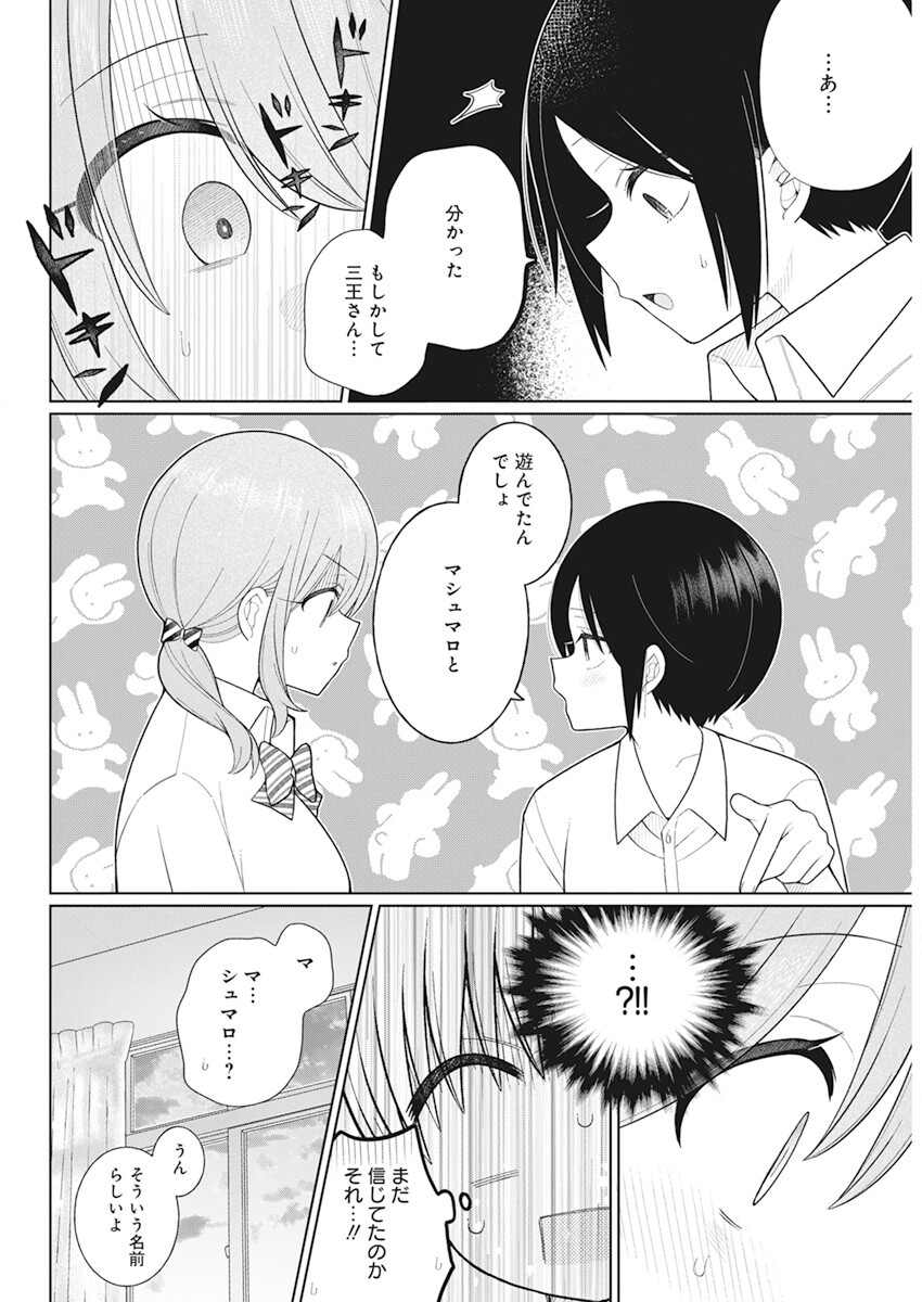 4000倍の男 Chap 21 - Next Chap 22