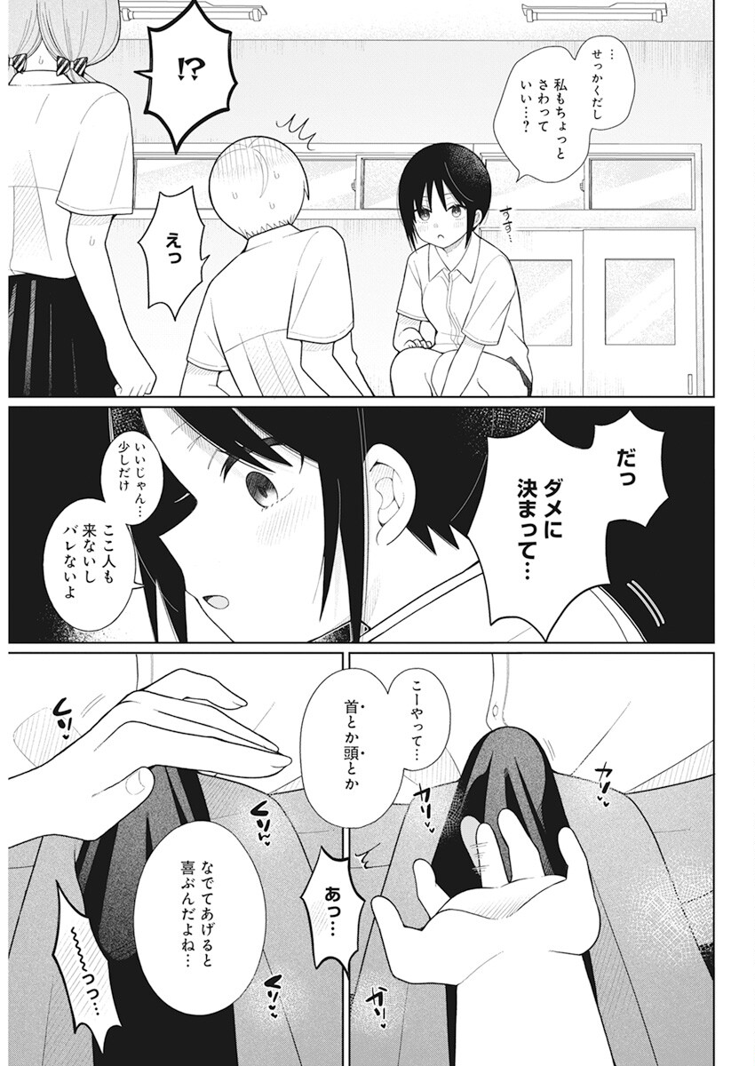 4000倍の男 Chap 21 - Next Chap 22