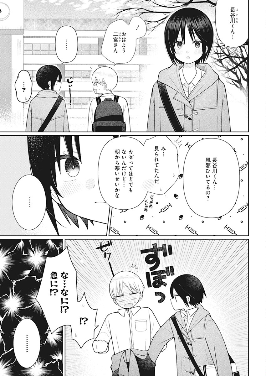 4000倍の男 Chap 22 - Next Chap 23
