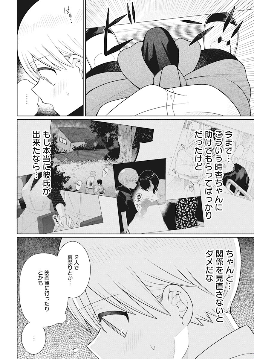 4000倍の男 Chap 22 - Next Chap 23