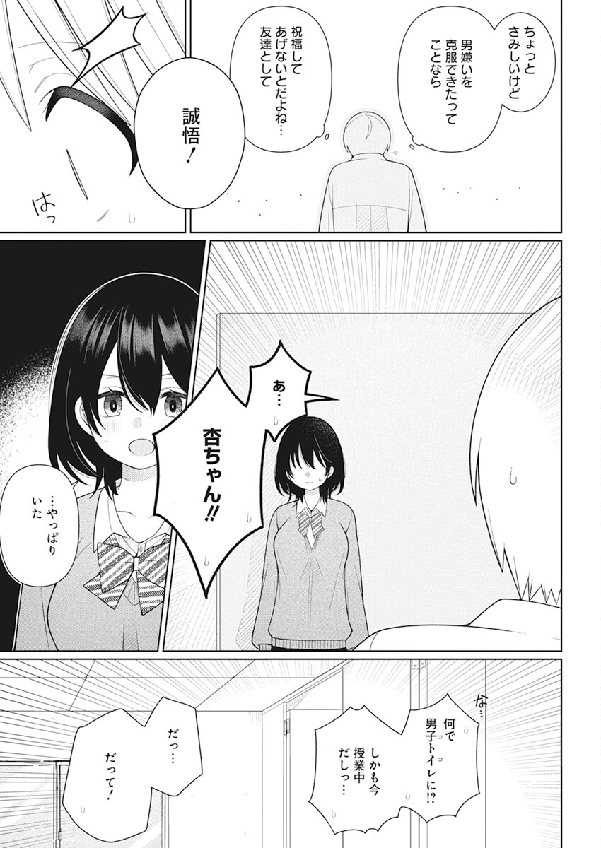 4000倍の男 Chap 22 - Next Chap 23